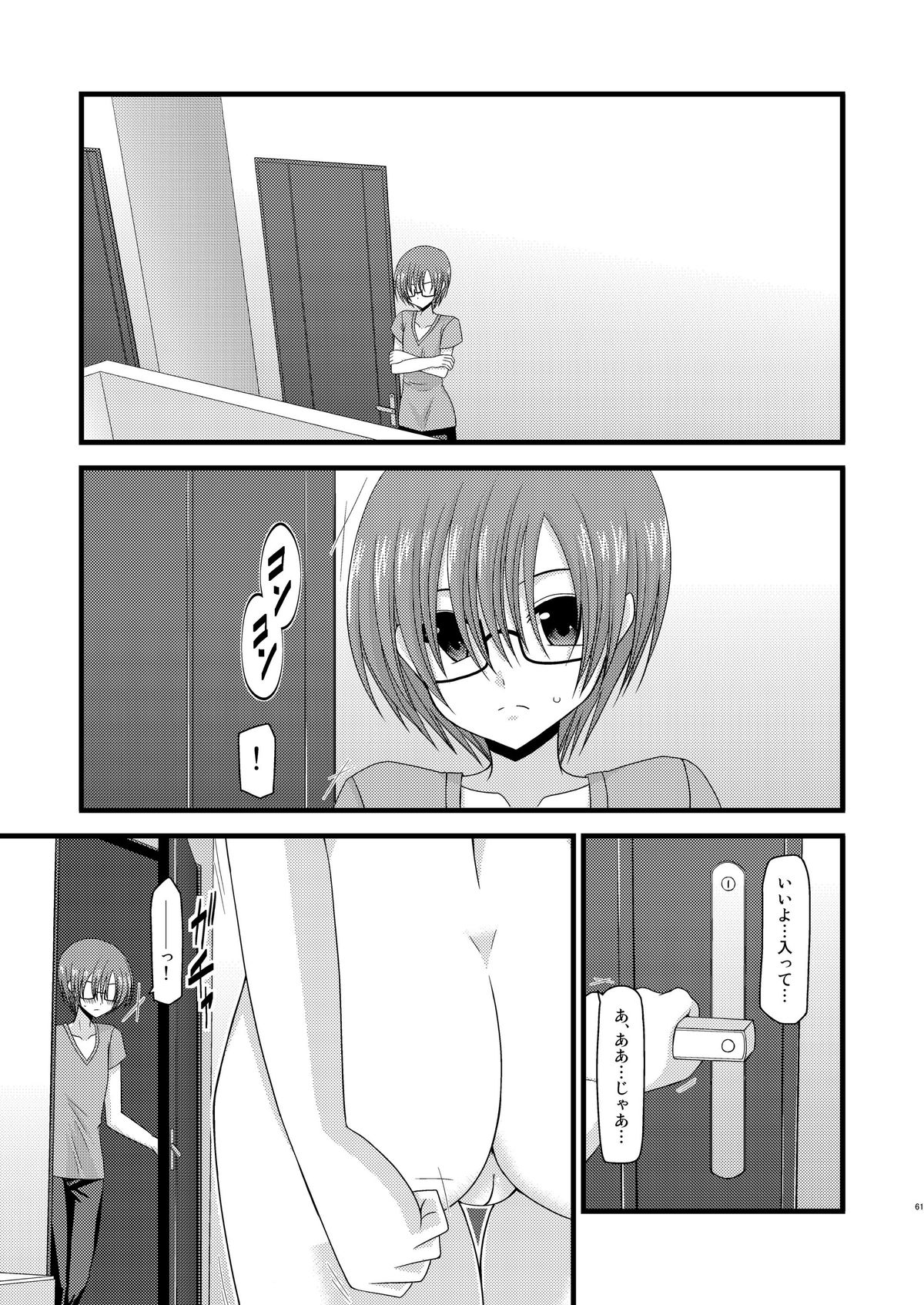 (COMIC1☆6) [valssu (茶琉)] 露出少女遊戯総集編中