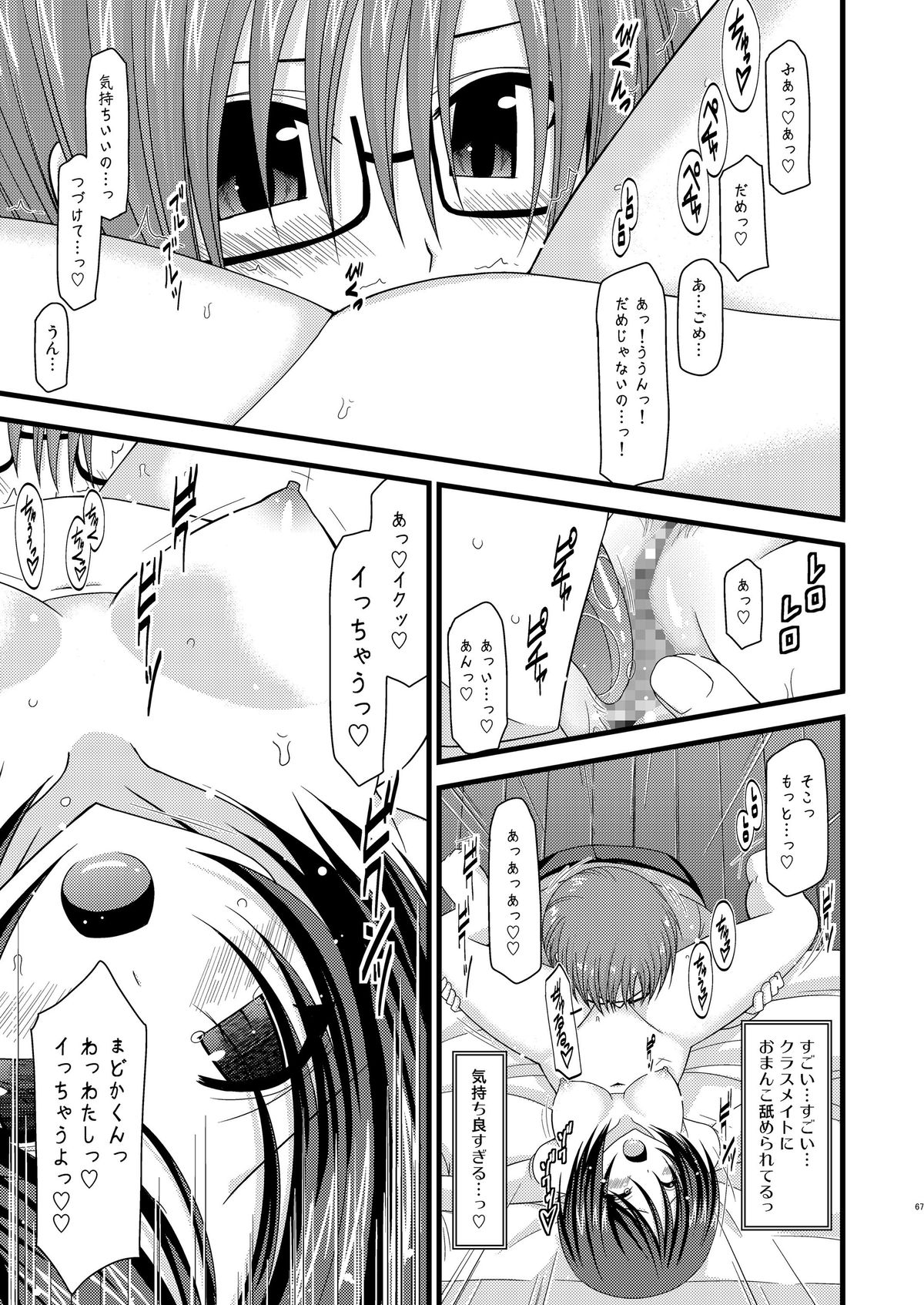 (COMIC1☆6) [valssu (茶琉)] 露出少女遊戯総集編中