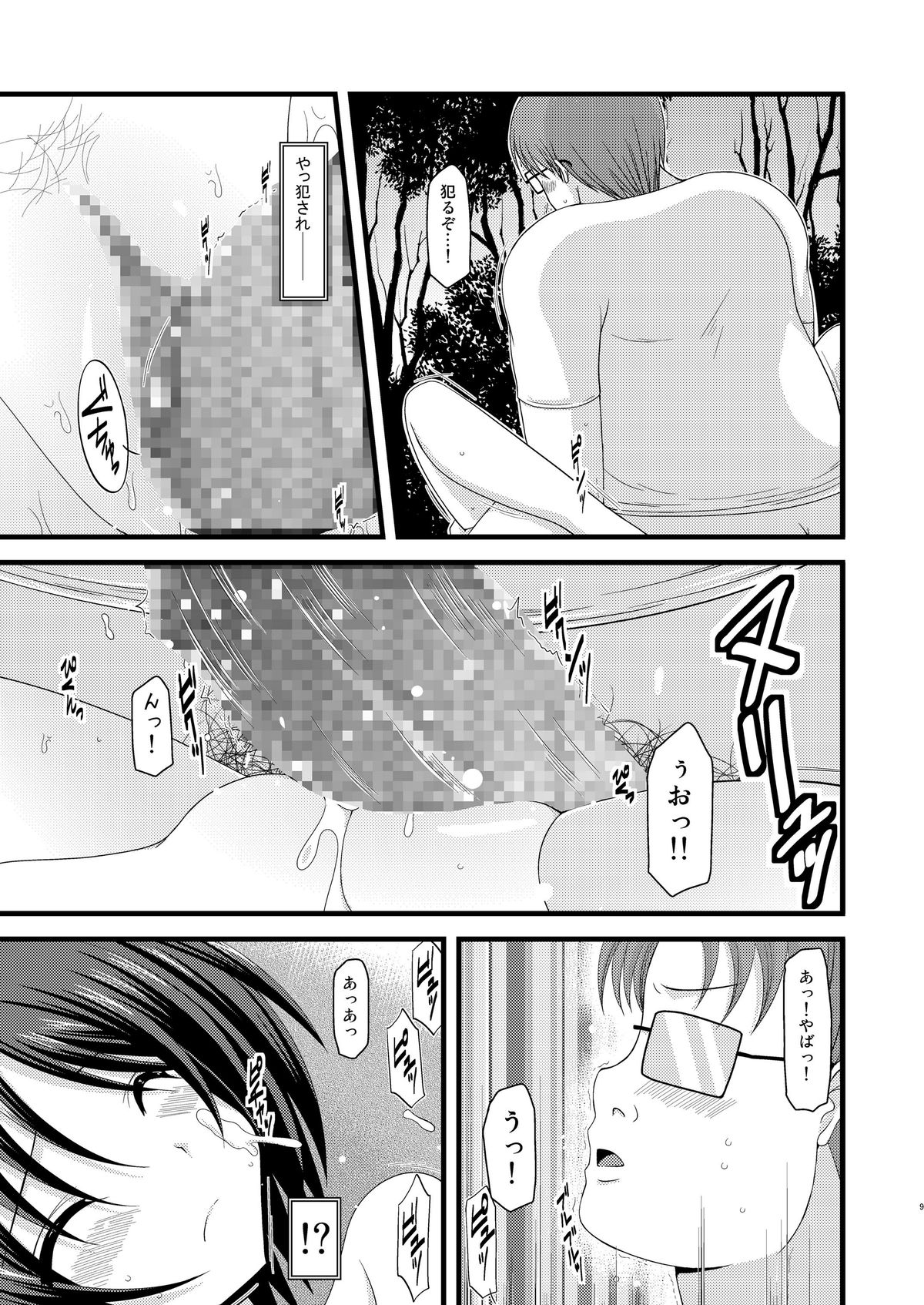 (COMIC1☆6) [valssu (茶琉)] 露出少女遊戯総集編中