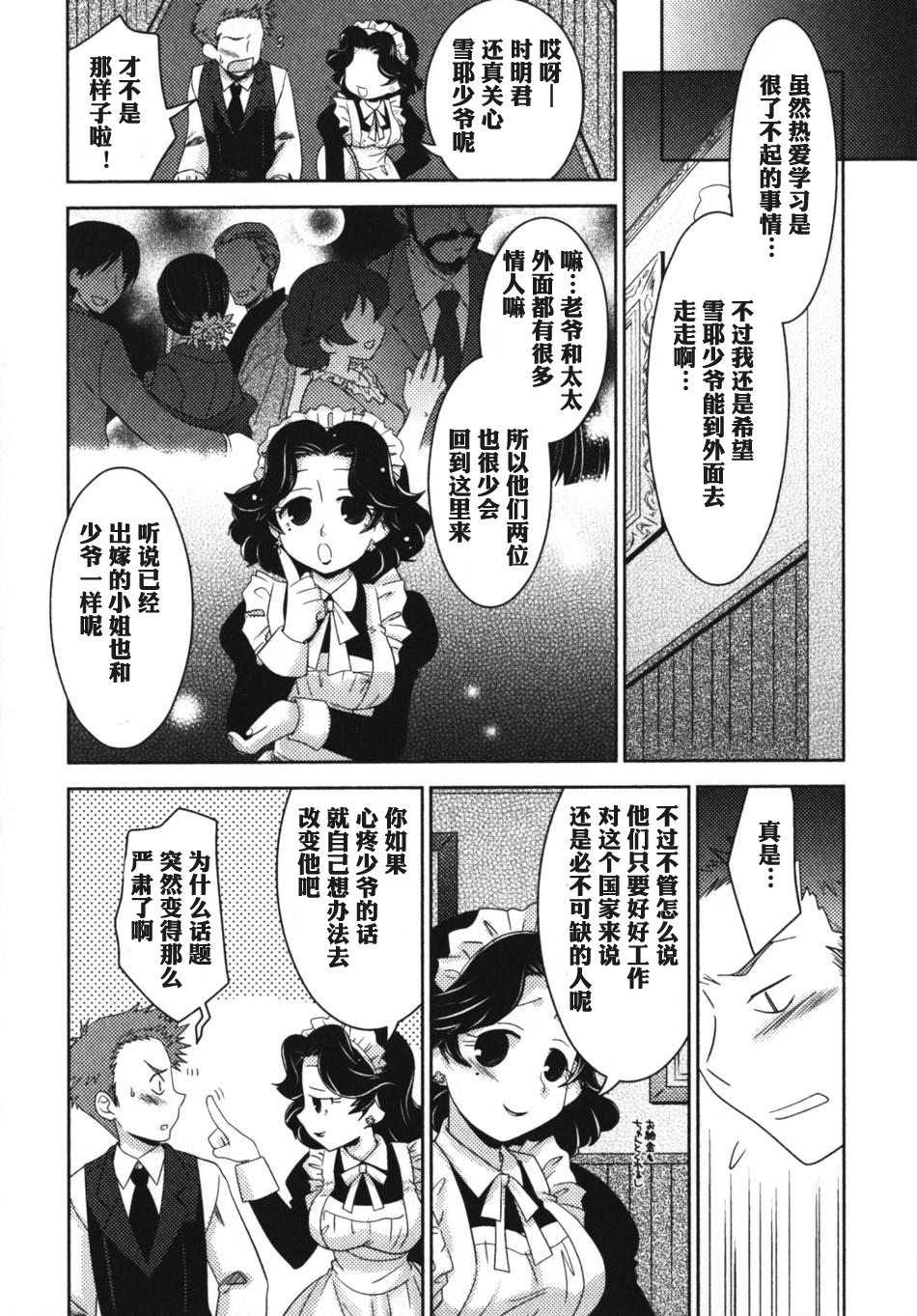 [明誠助] ねぇ、こっちをむいて, それでもまだ君は [中国翻訳]