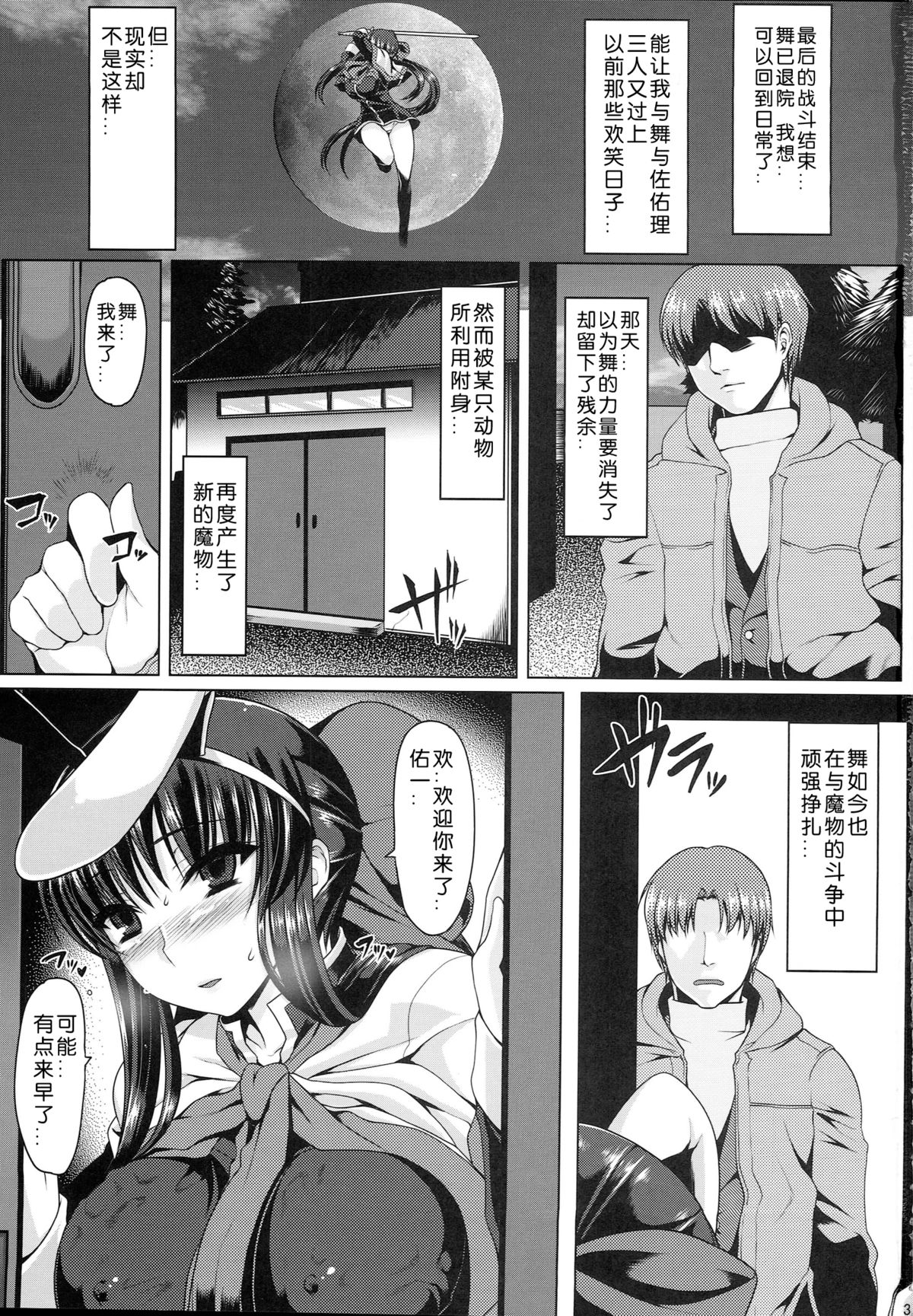 (C87) [涙穴庵 (涙目)] 穴る舞 獣 (カノン) [中国翻訳]