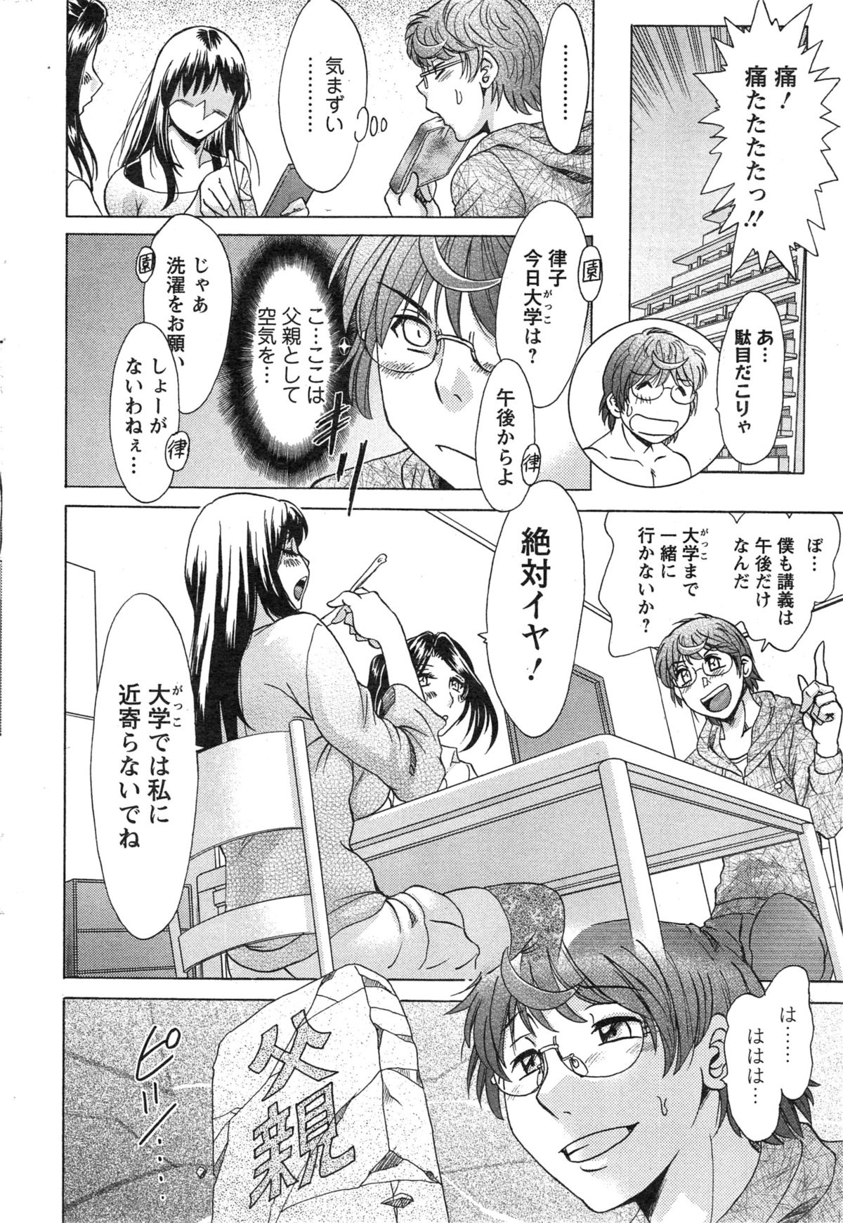 アクションピザッツDX 2015年2月号