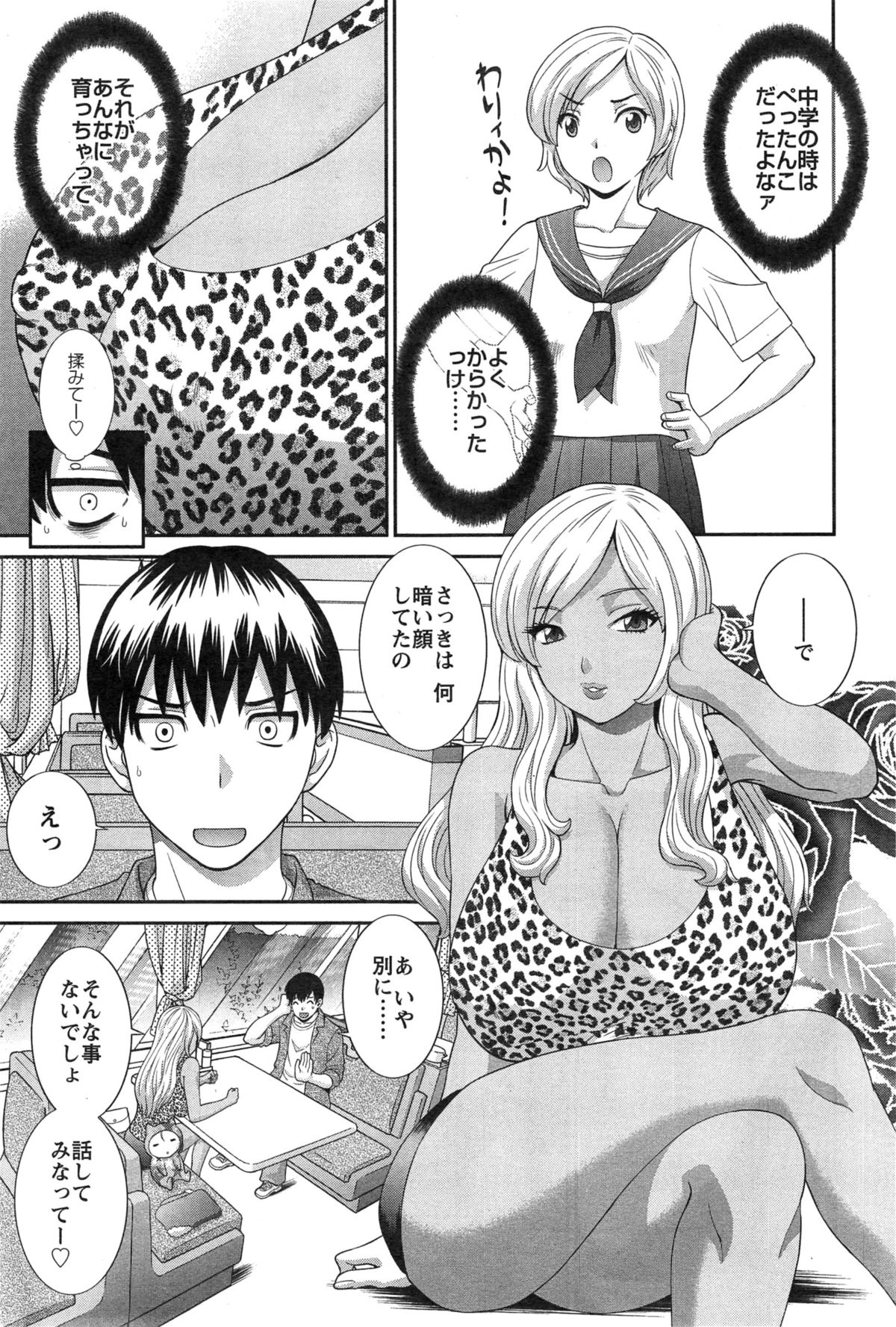 アクションピザッツDX 2015年2月号