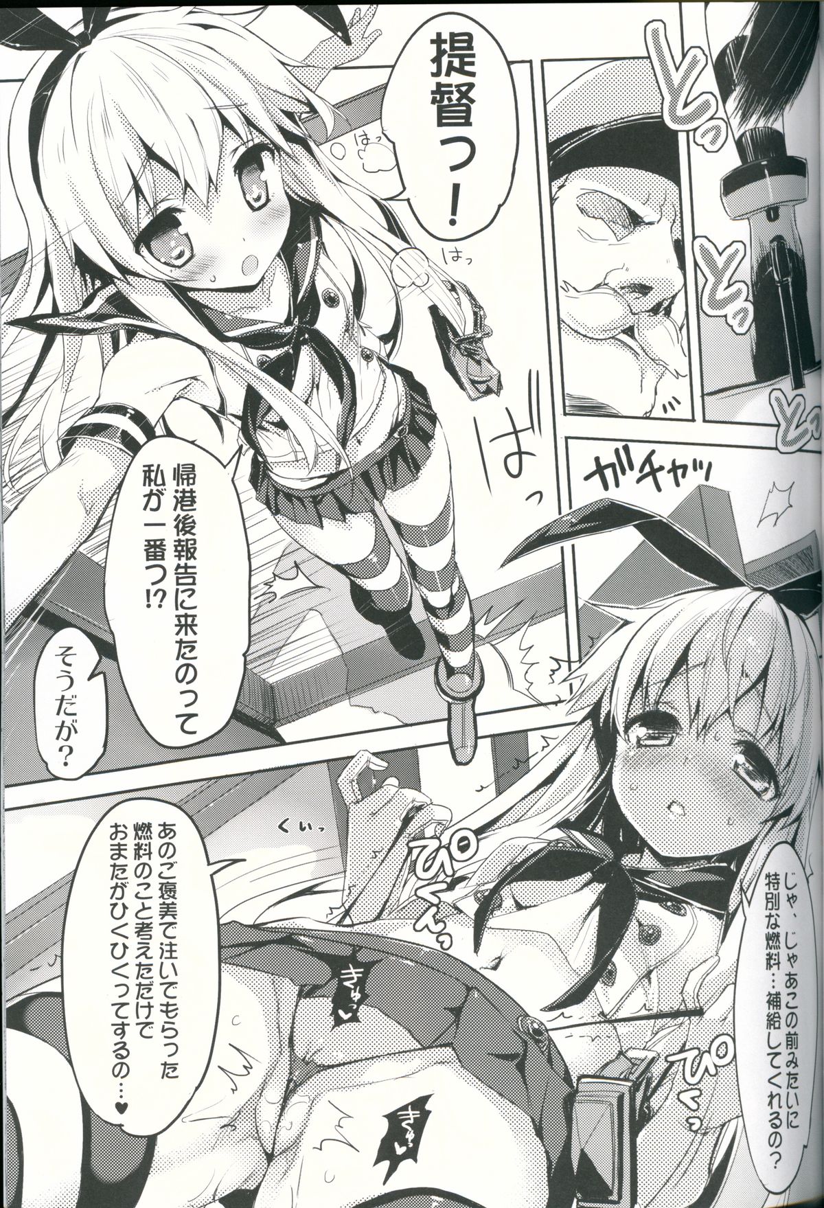 (C87) [WASABI (畳)] カンコレスタイル (艦隊これくしょん -艦これ-)