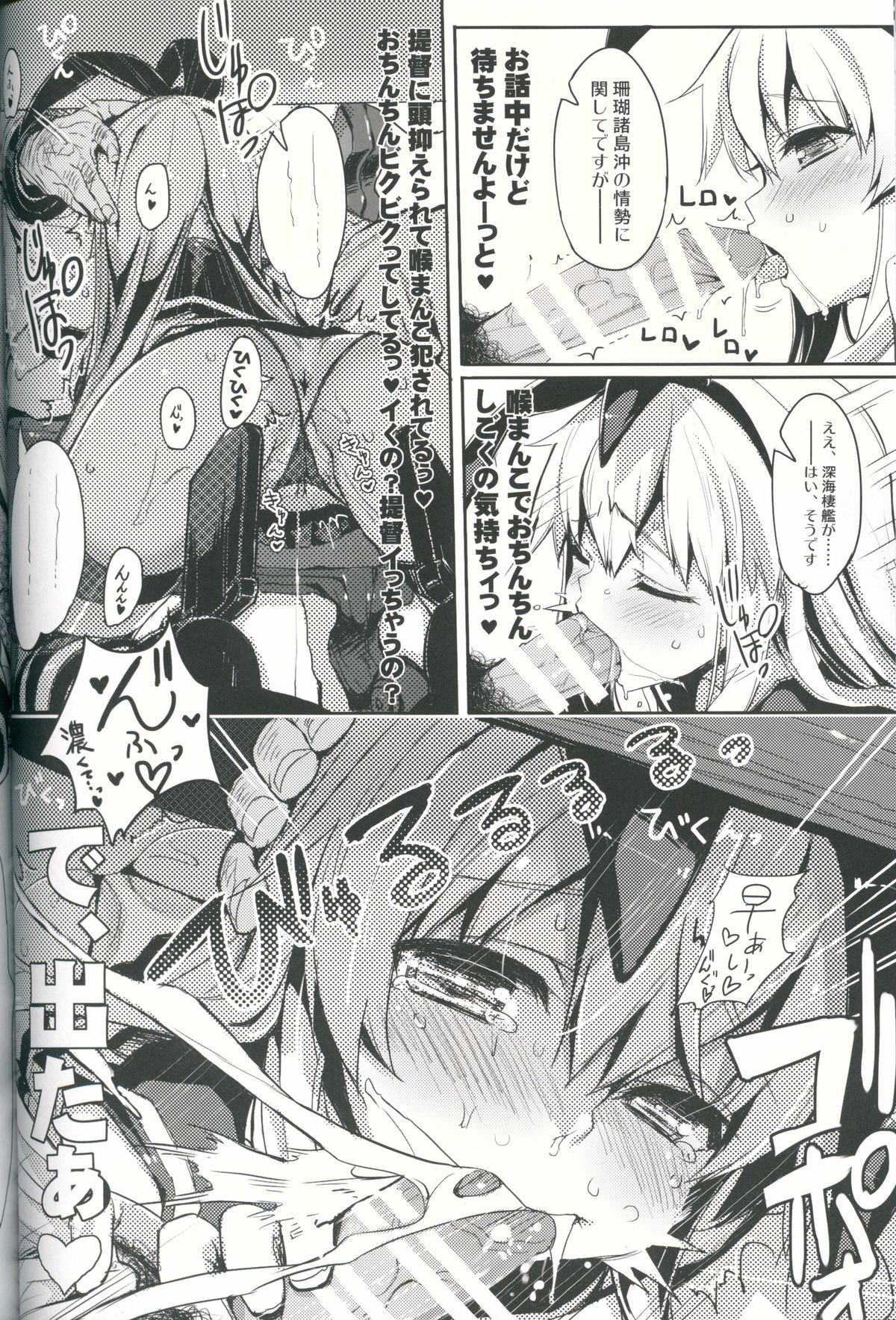 (C87) [WASABI (畳)] カンコレスタイル (艦隊これくしょん -艦これ-)