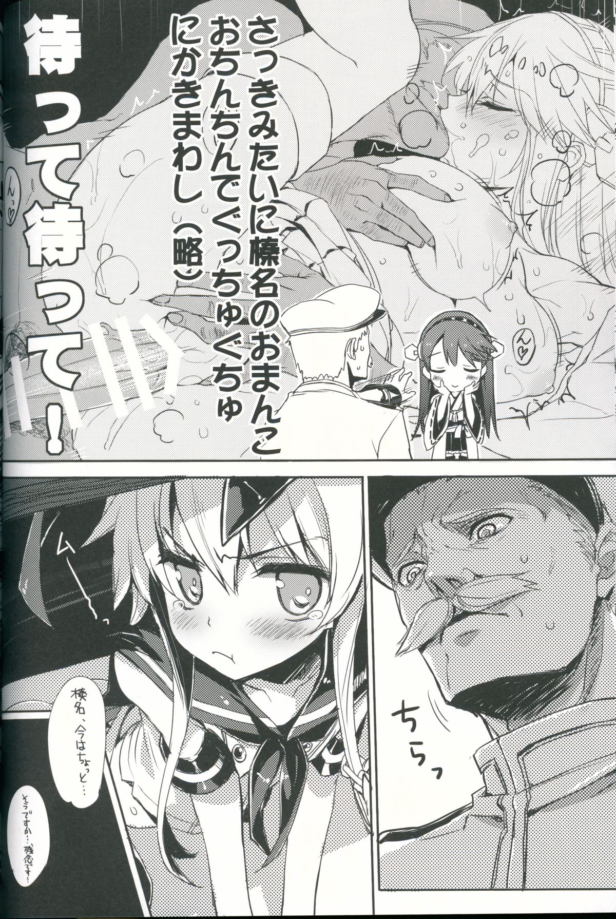 (C87) [WASABI (畳)] カンコレスタイル (艦隊これくしょん -艦これ-)
