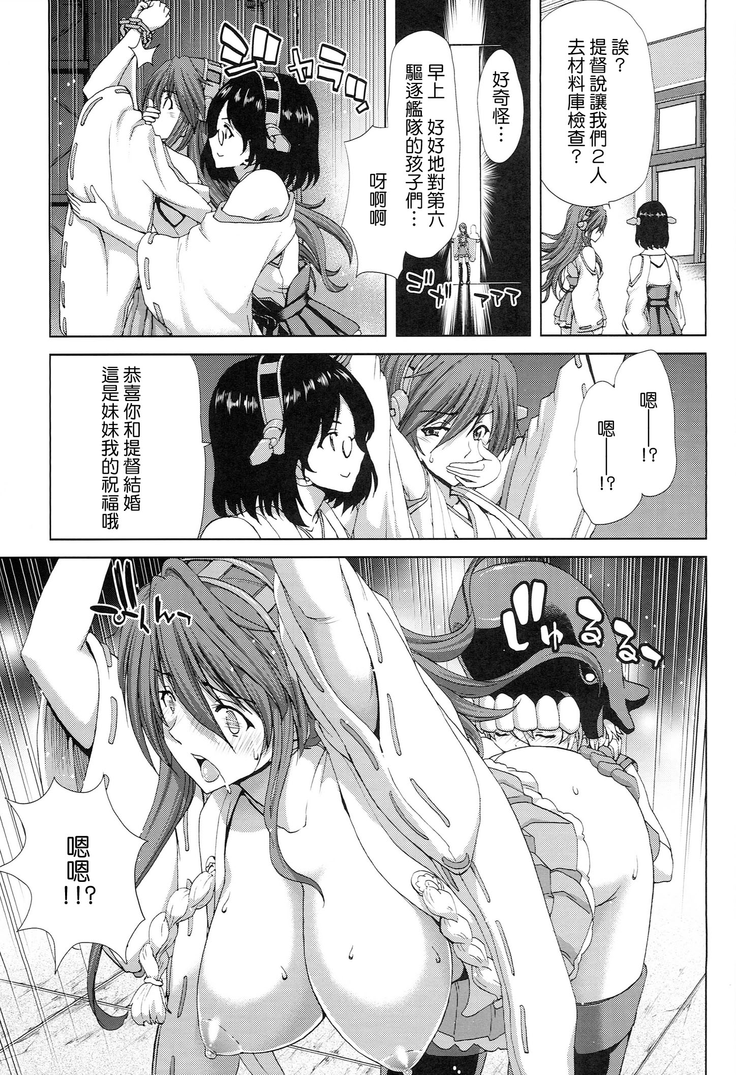 (C86) [ポリンキー広場 (堀博昭)] K-ASS (艦隊これくしょん-艦これ-) [中国翻訳]