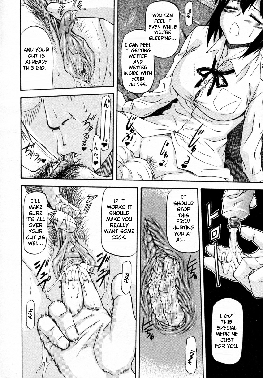 [流一本] 横恋慕 (COMIC 阿吽 2010年6月号) [英訳] [無修正]