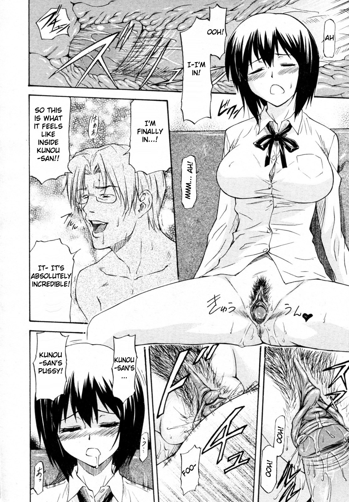 [流一本] 横恋慕 (COMIC 阿吽 2010年6月号) [英訳] [無修正]