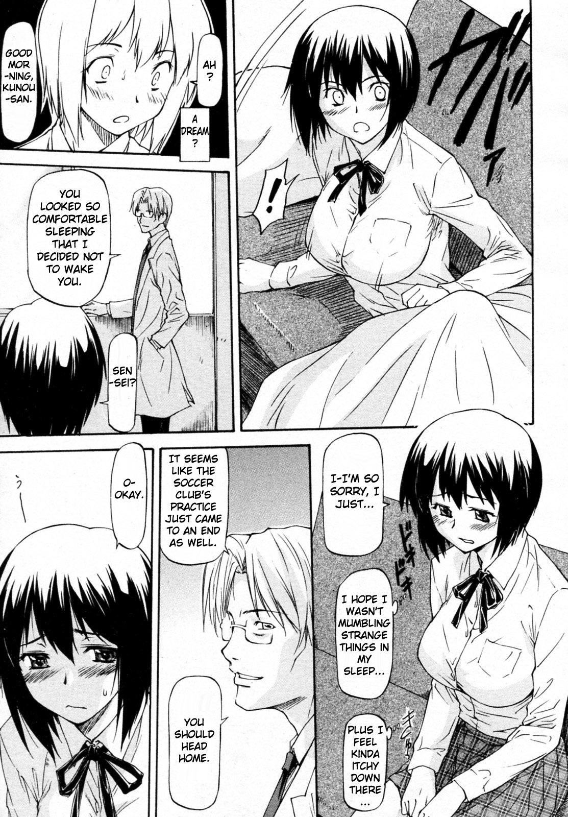 [流一本] 横恋慕 (COMIC 阿吽 2010年6月号) [英訳] [無修正]