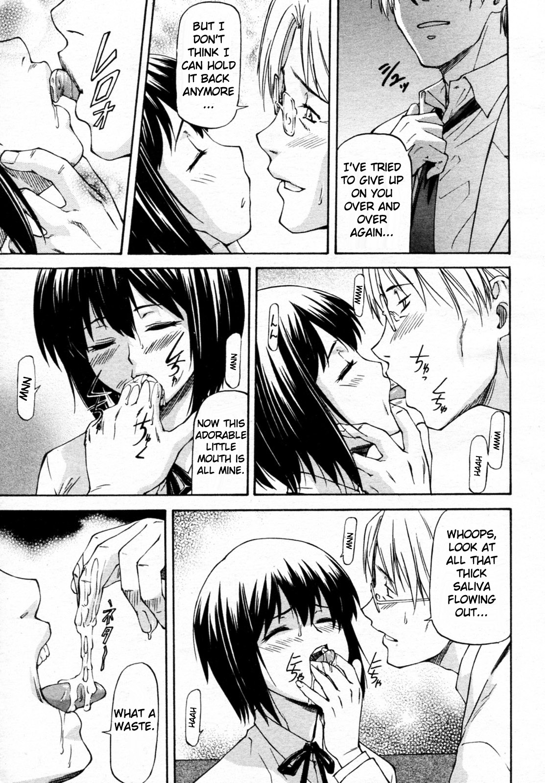[流一本] 横恋慕 (COMIC 阿吽 2010年6月号) [英訳] [無修正]