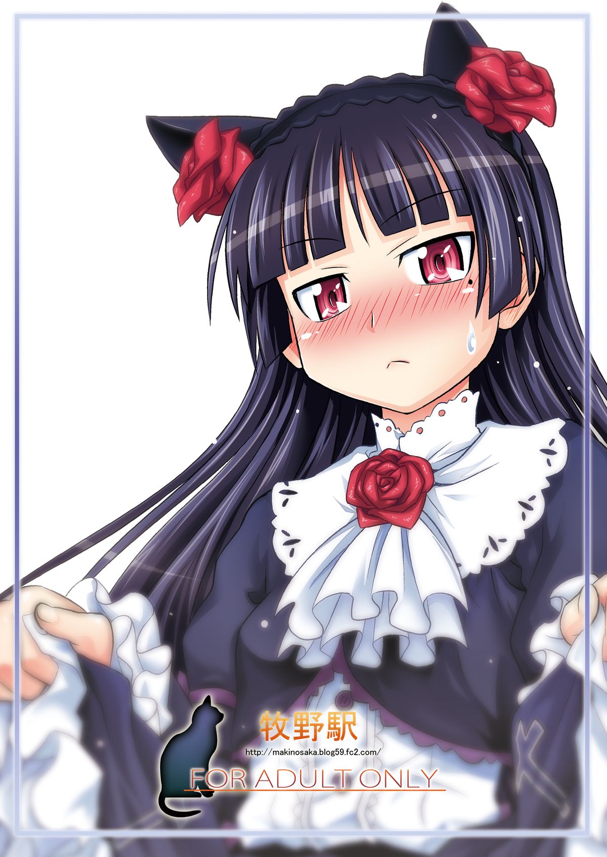 [牧野駅 (牧野坂シンイチ)] 黒猫といっしょ (俺の妹がこんなにかわいいわけがない) [DL版]