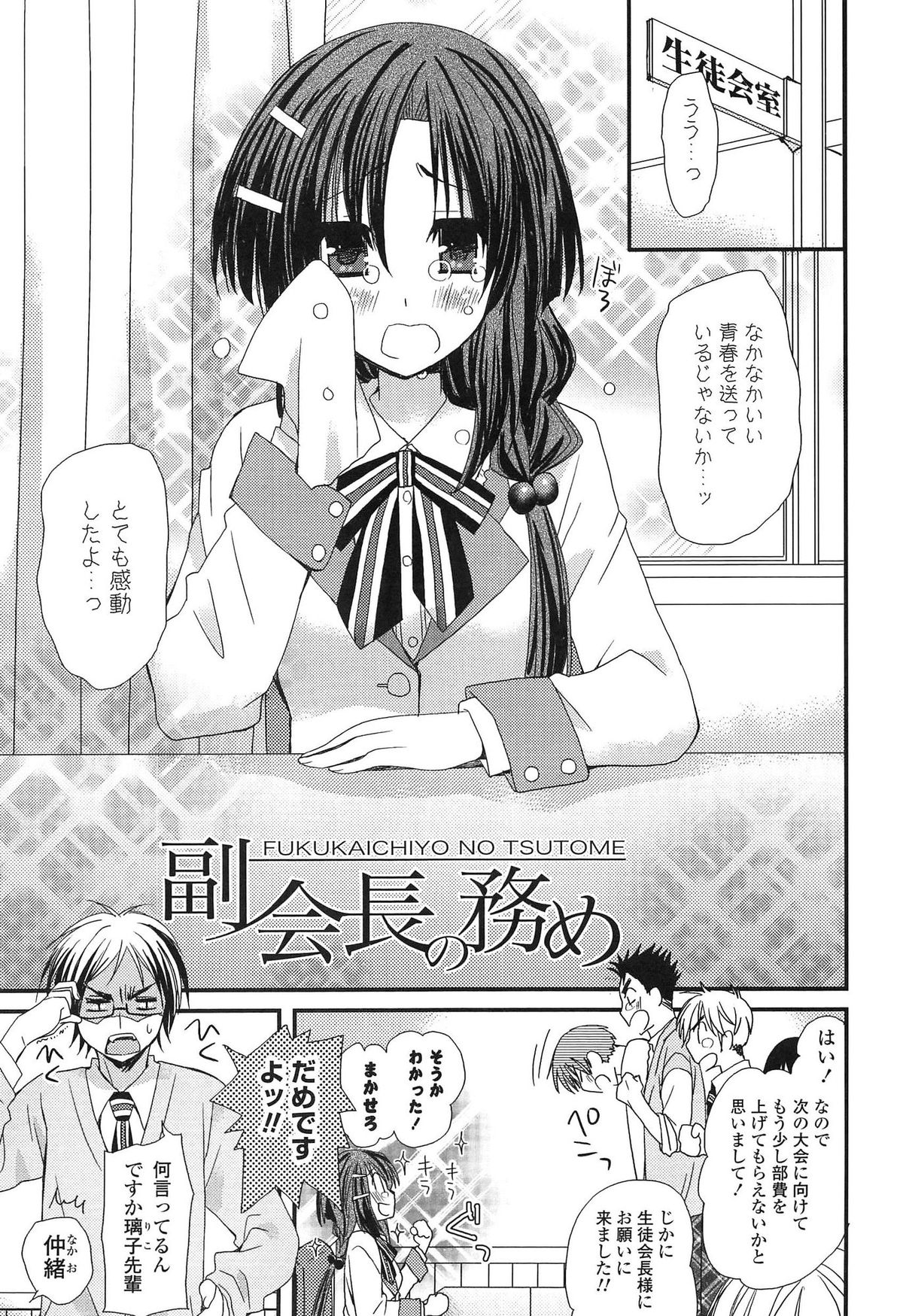 [みやもとゆう] 発情乙女カタログ