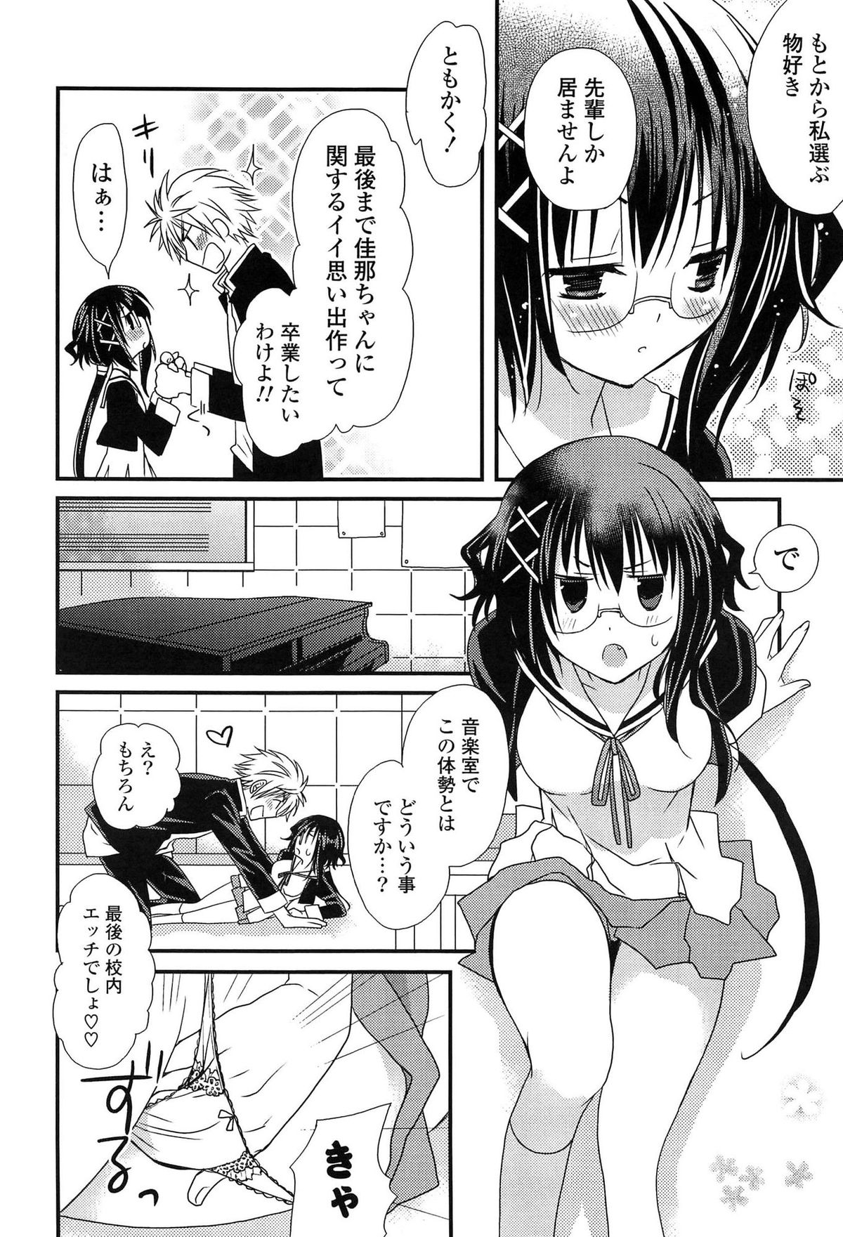 [みやもとゆう] 発情乙女カタログ