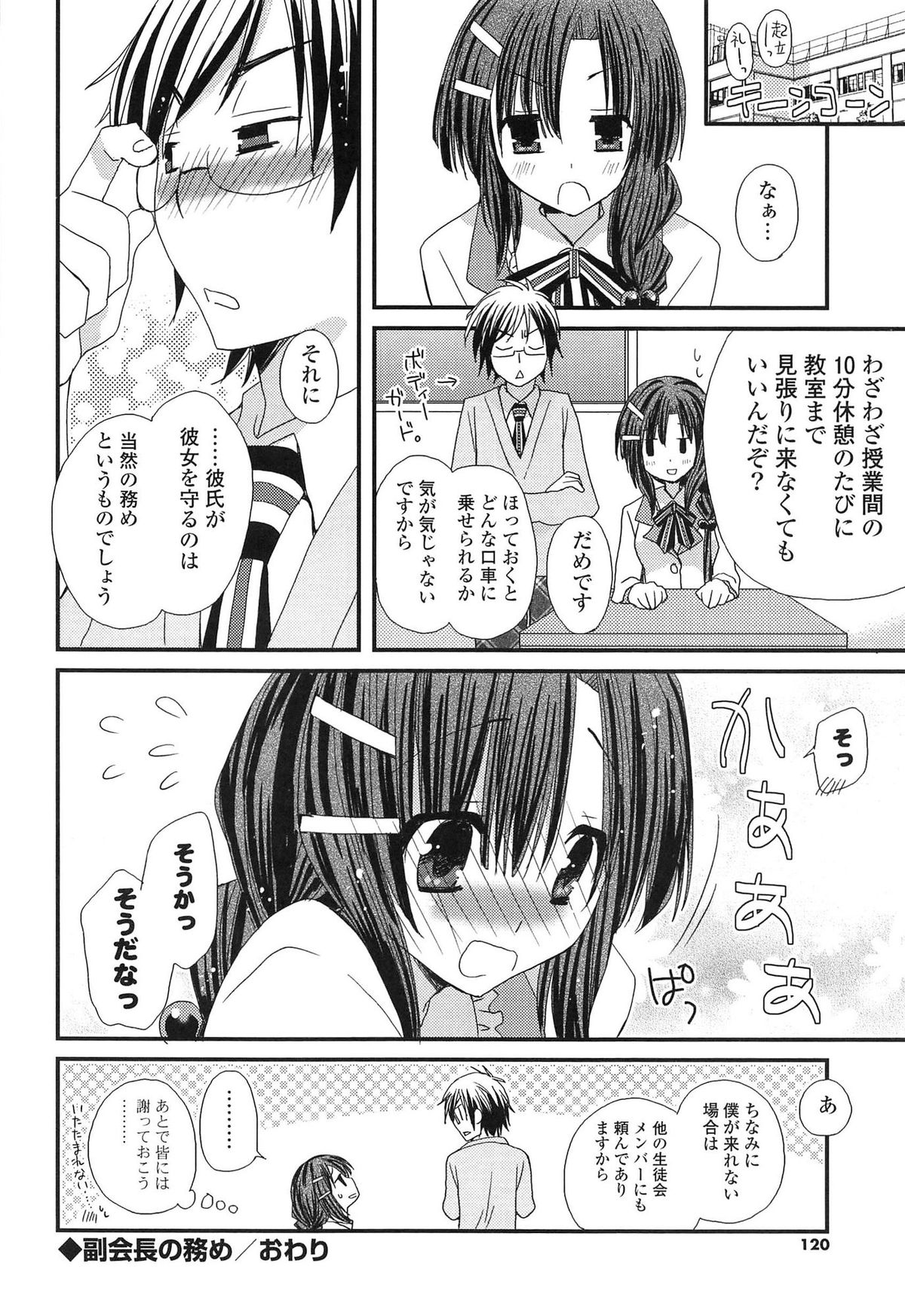 [みやもとゆう] 発情乙女カタログ