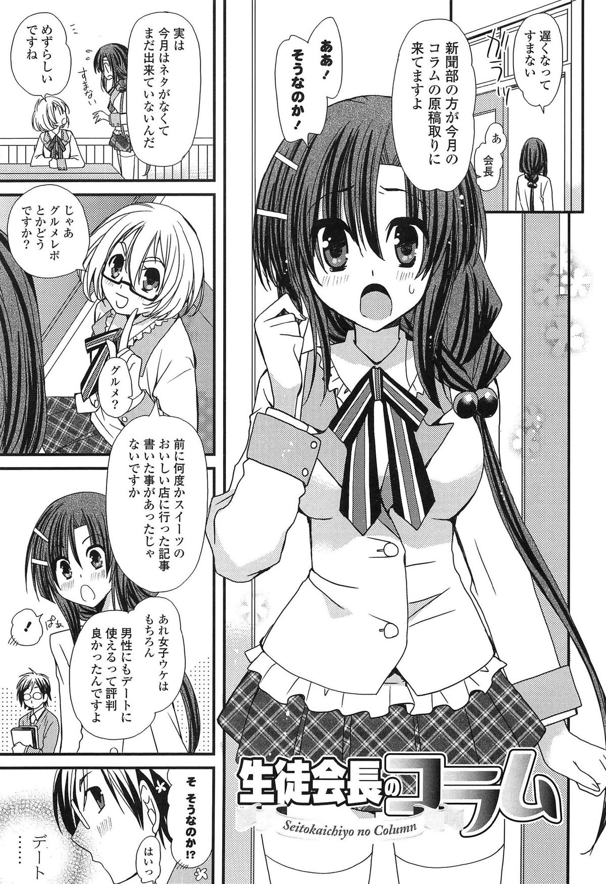 [みやもとゆう] 発情乙女カタログ