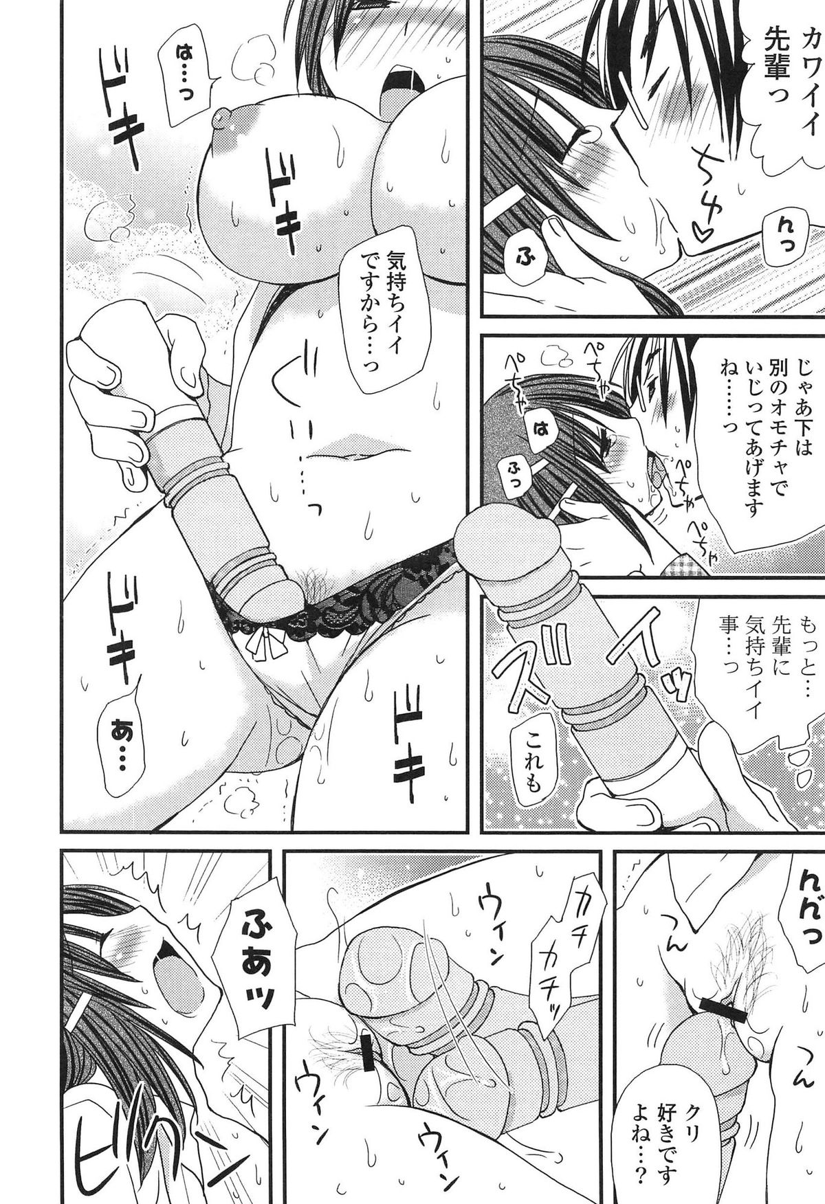 [みやもとゆう] 発情乙女カタログ