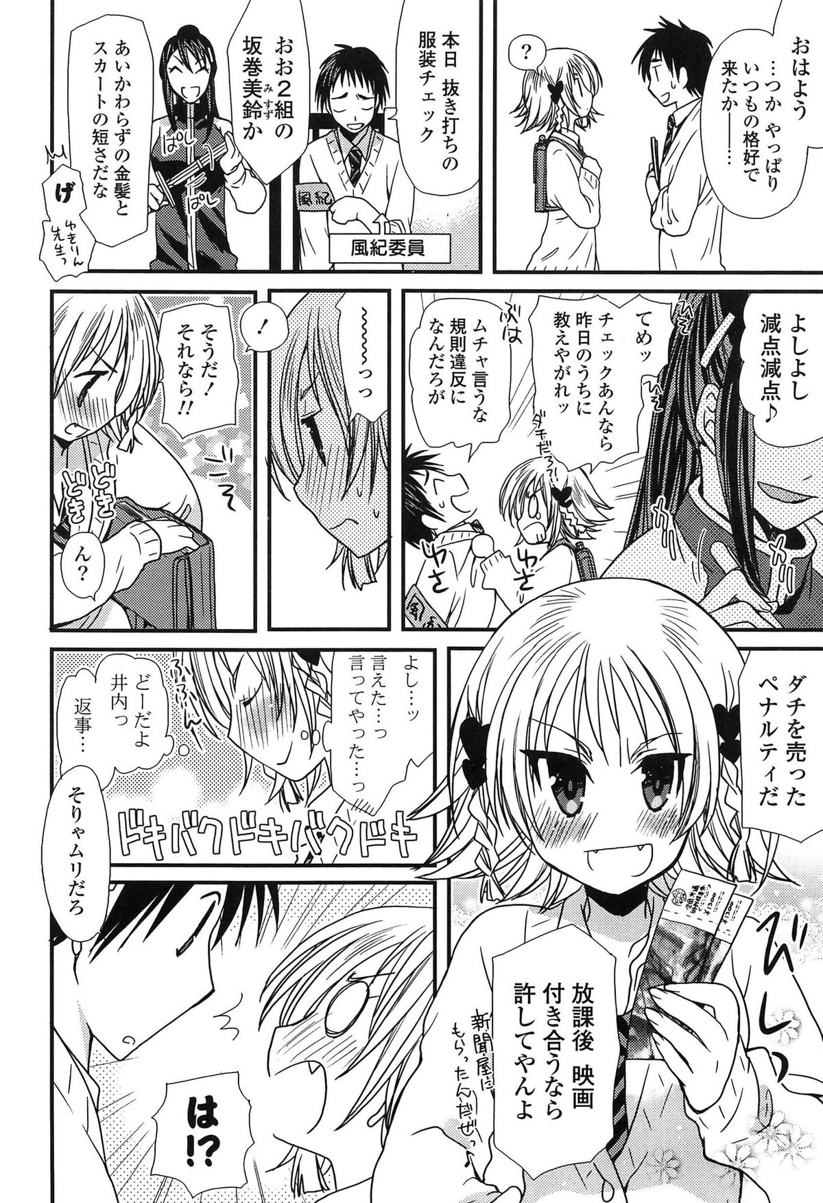 [みやもとゆう] 発情乙女カタログ