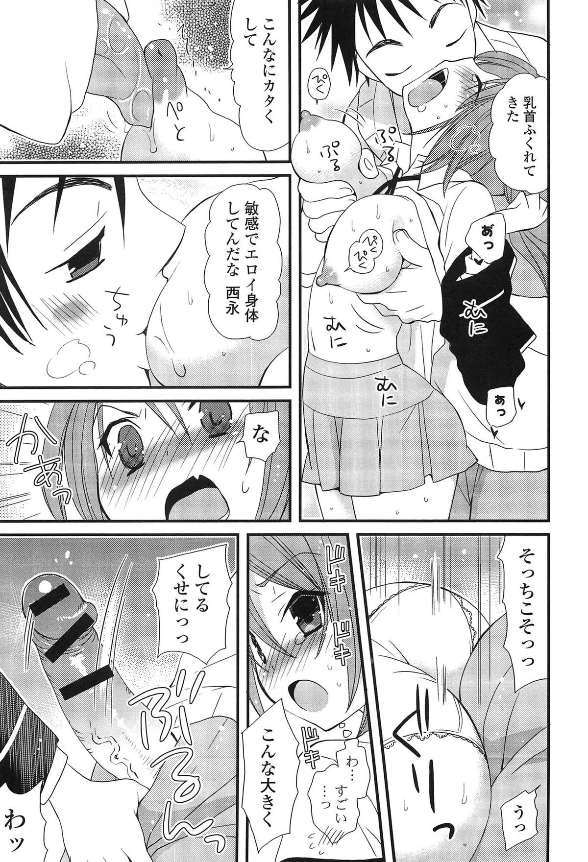 [みやもとゆう] 発情乙女カタログ