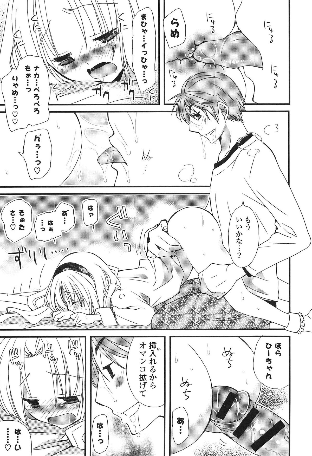 [みやもとゆう] 発情乙女カタログ