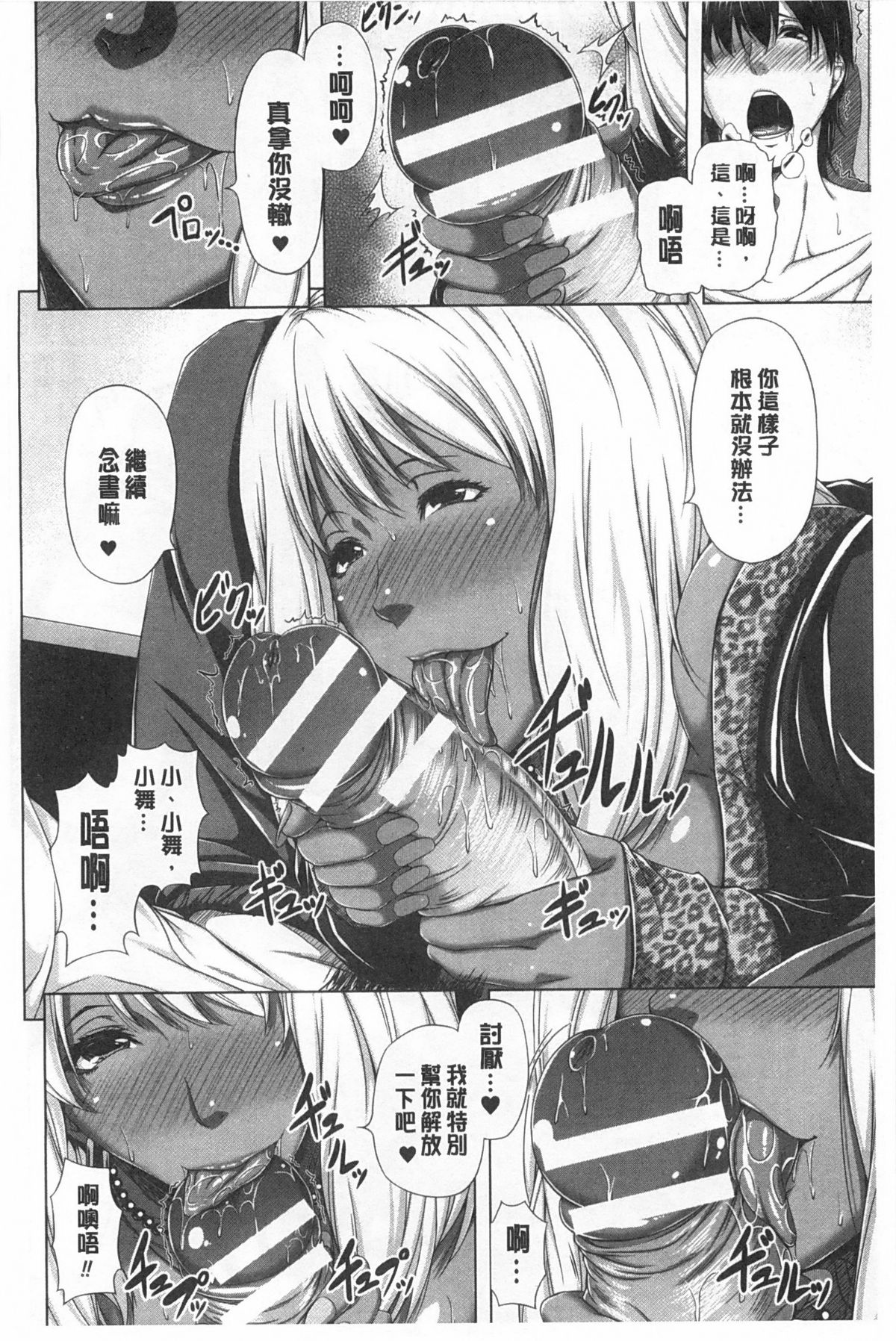[R言] 牝花が堕ちる時 [中国翻訳]