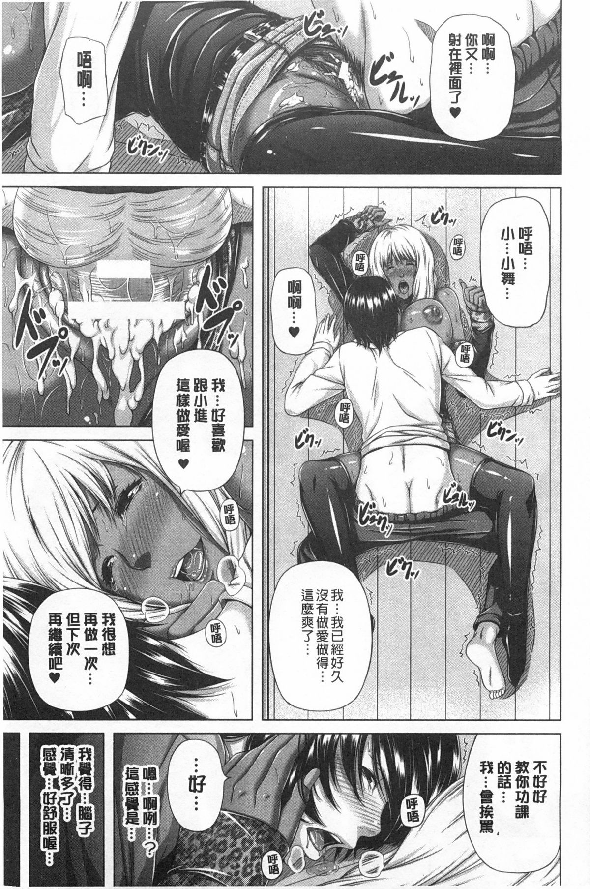 [R言] 牝花が堕ちる時 [中国翻訳]
