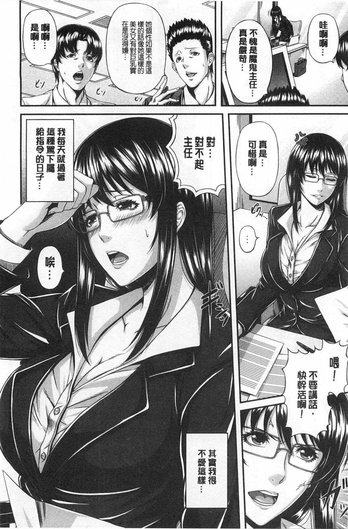 [R言] 牝花が堕ちる時 [中国翻訳]