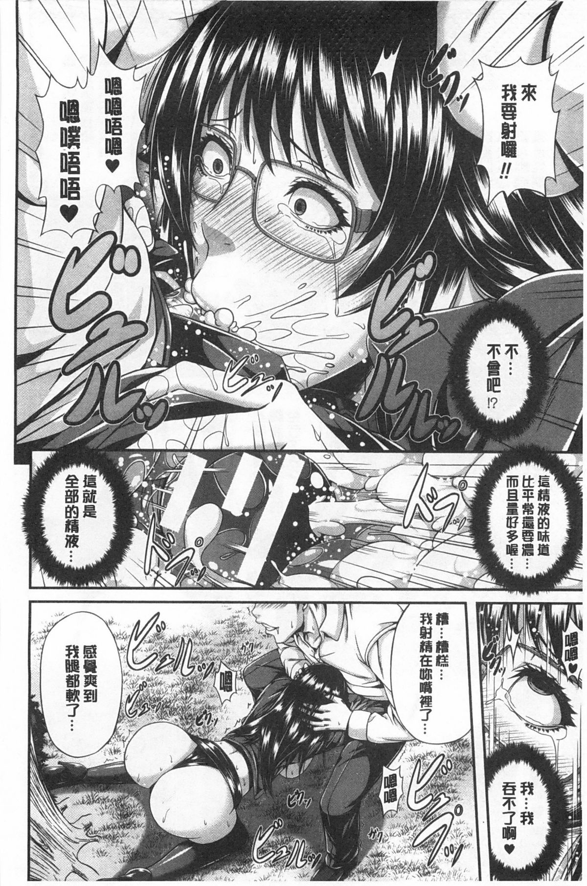 [R言] 牝花が堕ちる時 [中国翻訳]