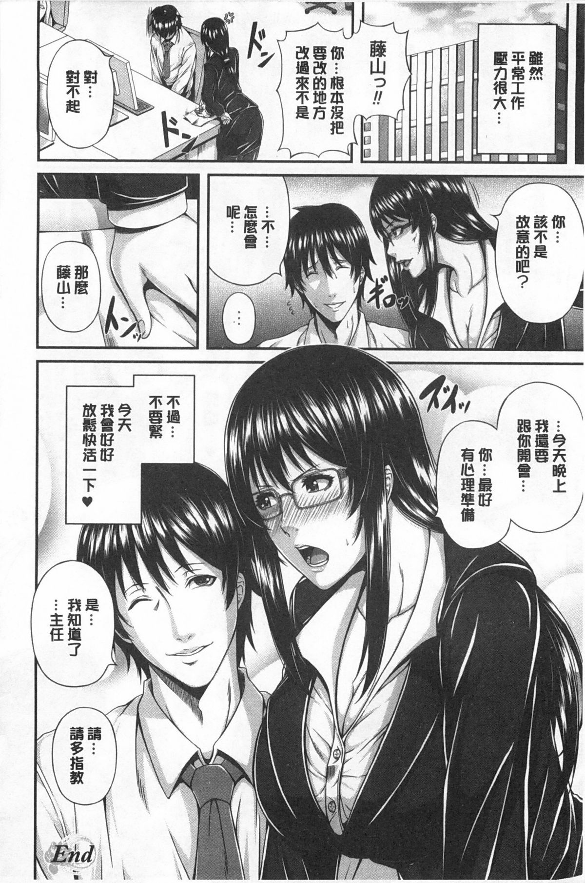 [R言] 牝花が堕ちる時 [中国翻訳]