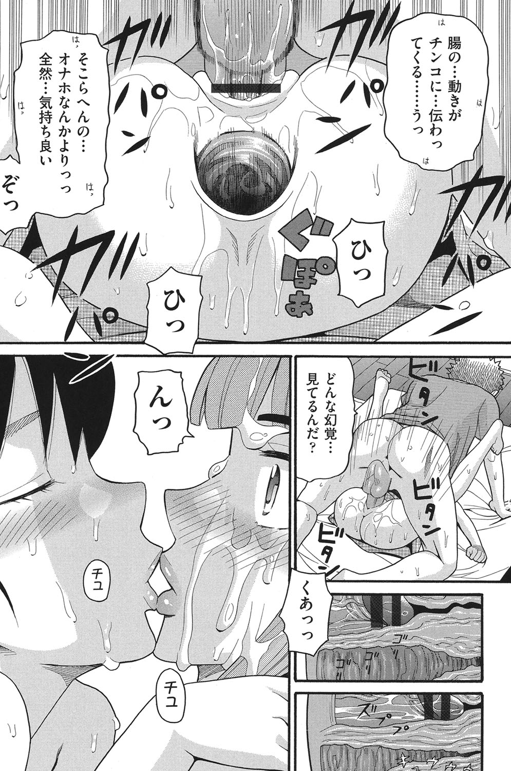 [ハッチ] 乙女のわれめ [DL版]