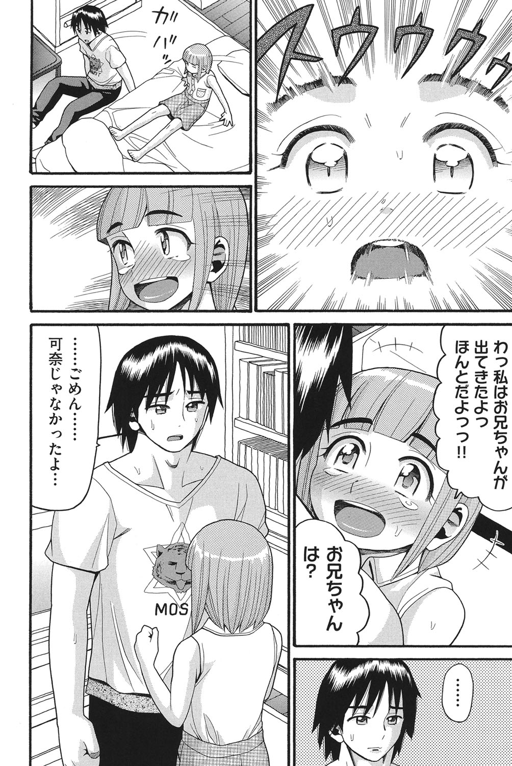 [ハッチ] 乙女のわれめ [DL版]