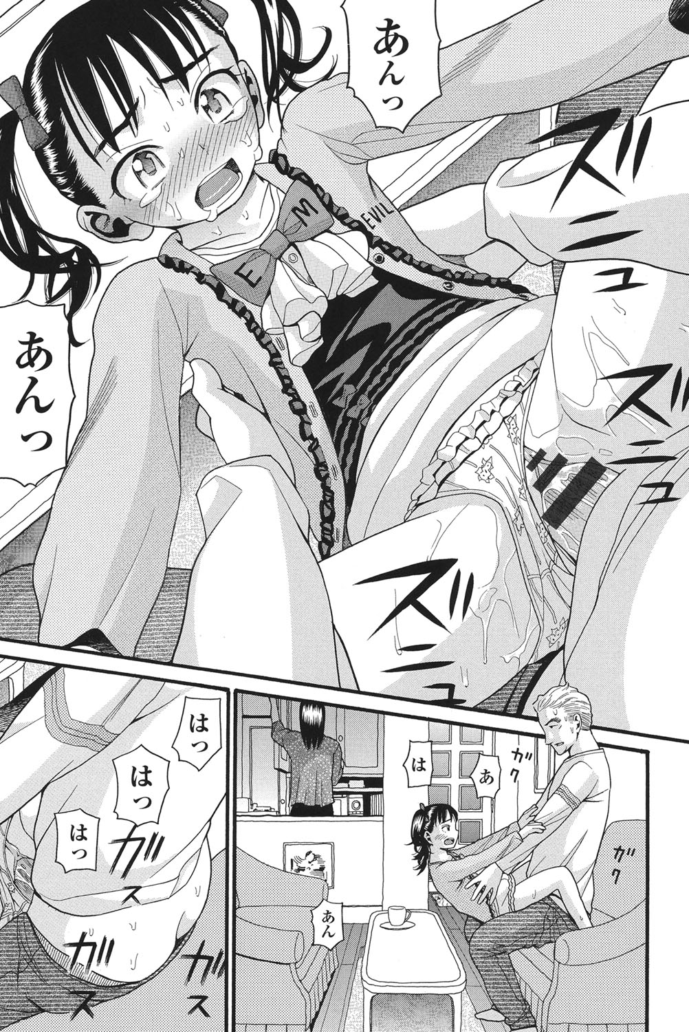 [ハッチ] 乙女のわれめ [DL版]