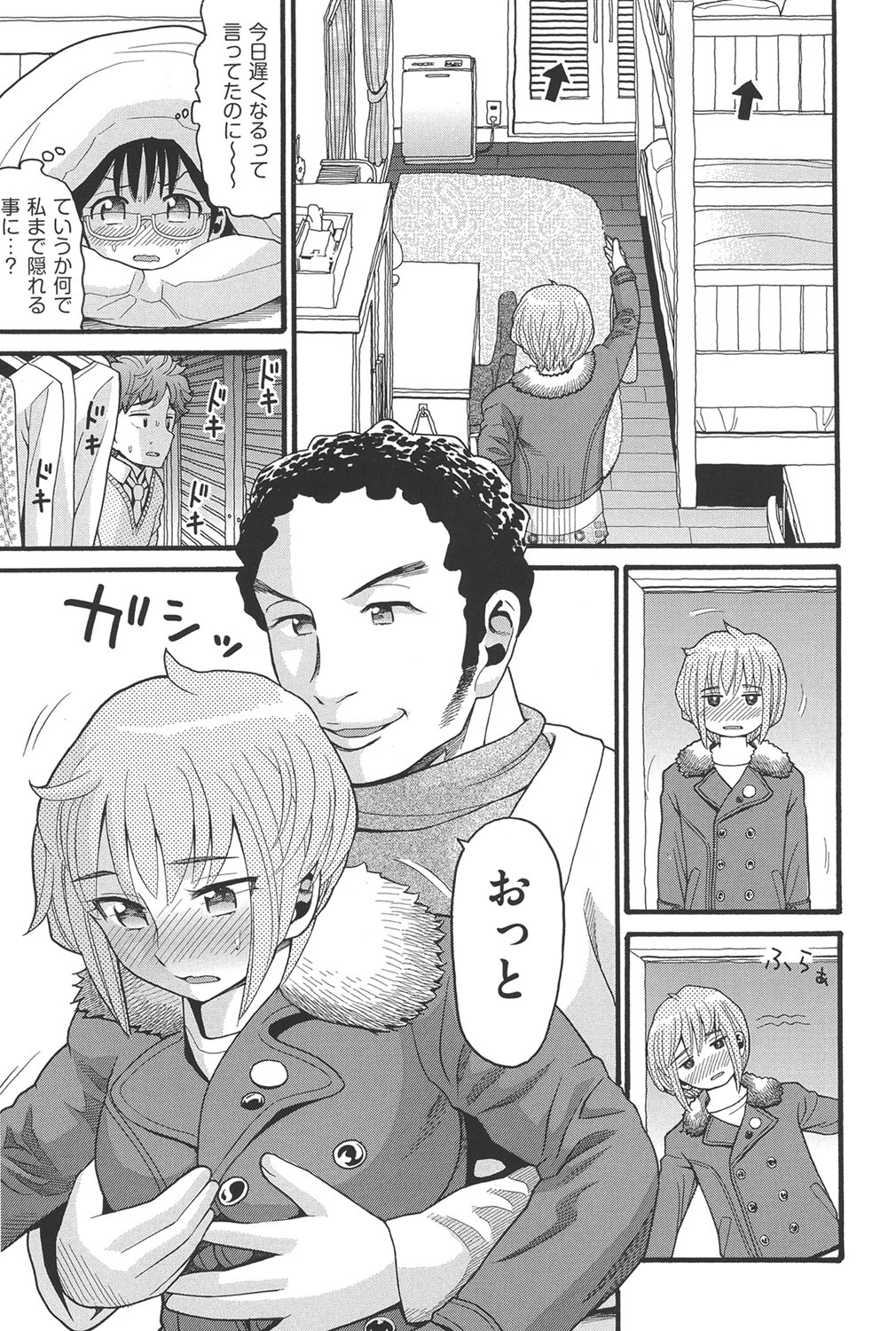 [ハッチ] 乙女のわれめ [DL版]