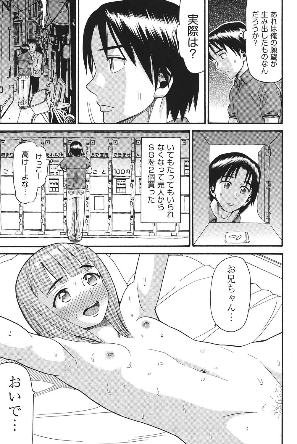 [ハッチ] 乙女のわれめ [DL版]