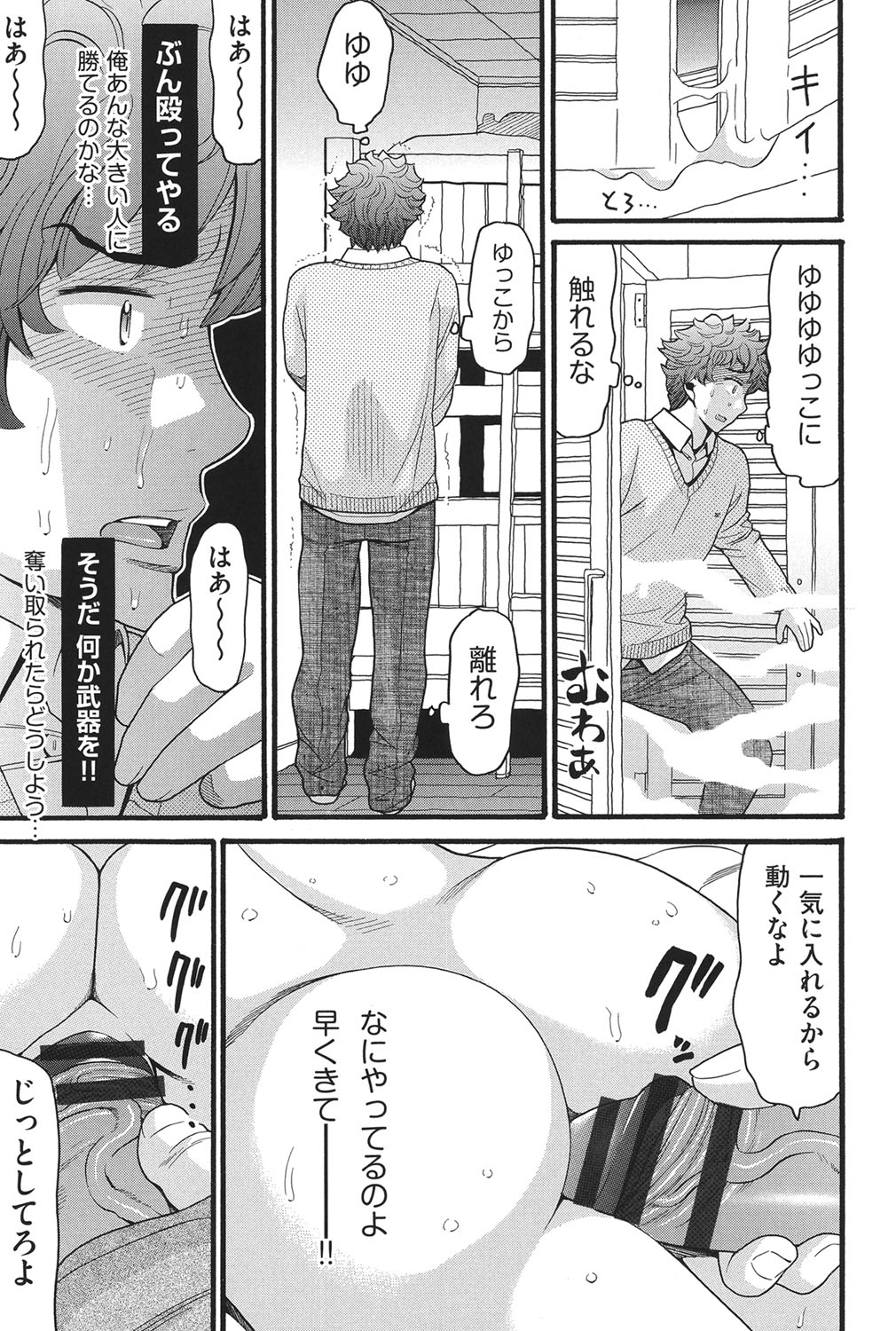 [ハッチ] 乙女のわれめ [DL版]