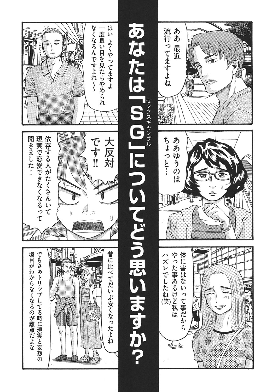 [ハッチ] 乙女のわれめ [DL版]