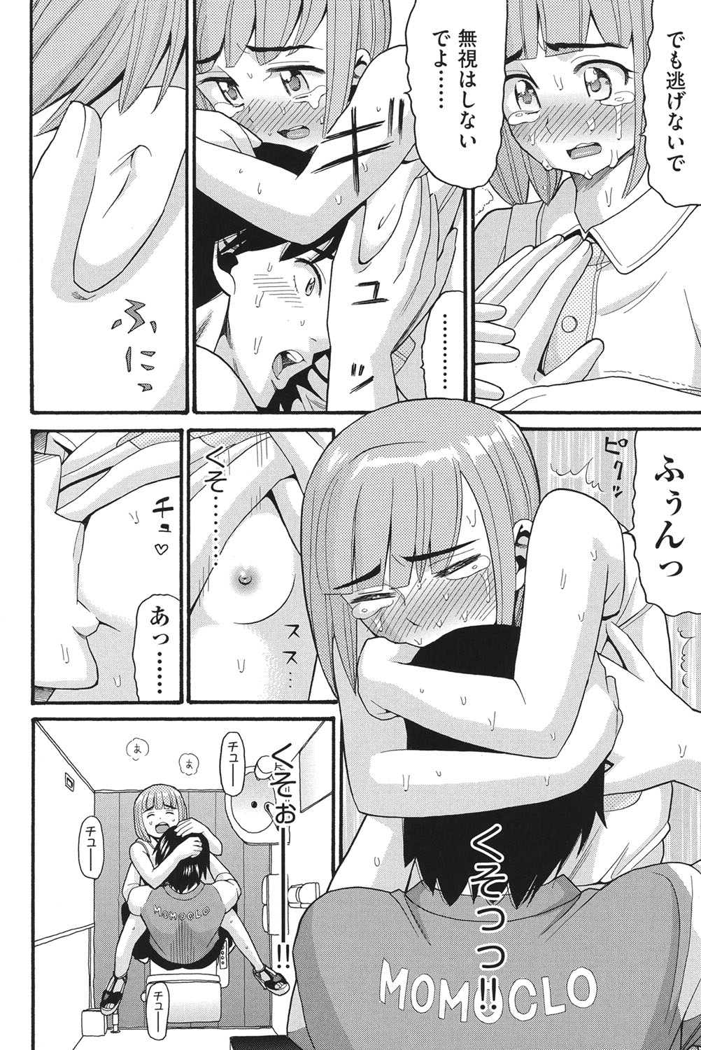 [ハッチ] 乙女のわれめ [DL版]