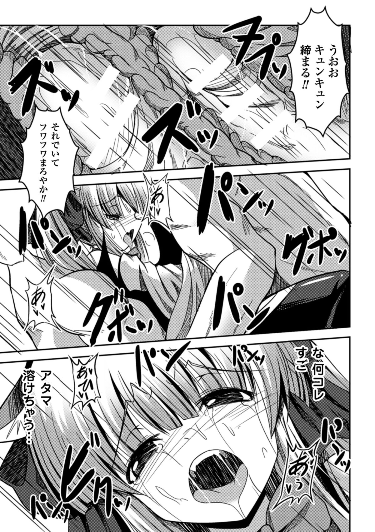 [アンソロジー] ぴっちりスーツで悶絶するヒロインたち Vol.1 [DL版]