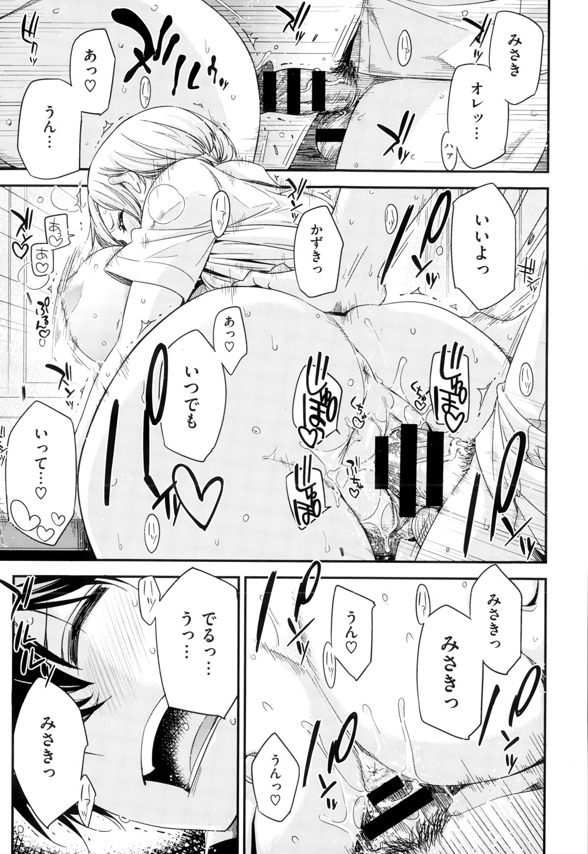 COMIC X-EROS（ゼロス） ＃24 COMIC快楽天 2014年12月号増刊