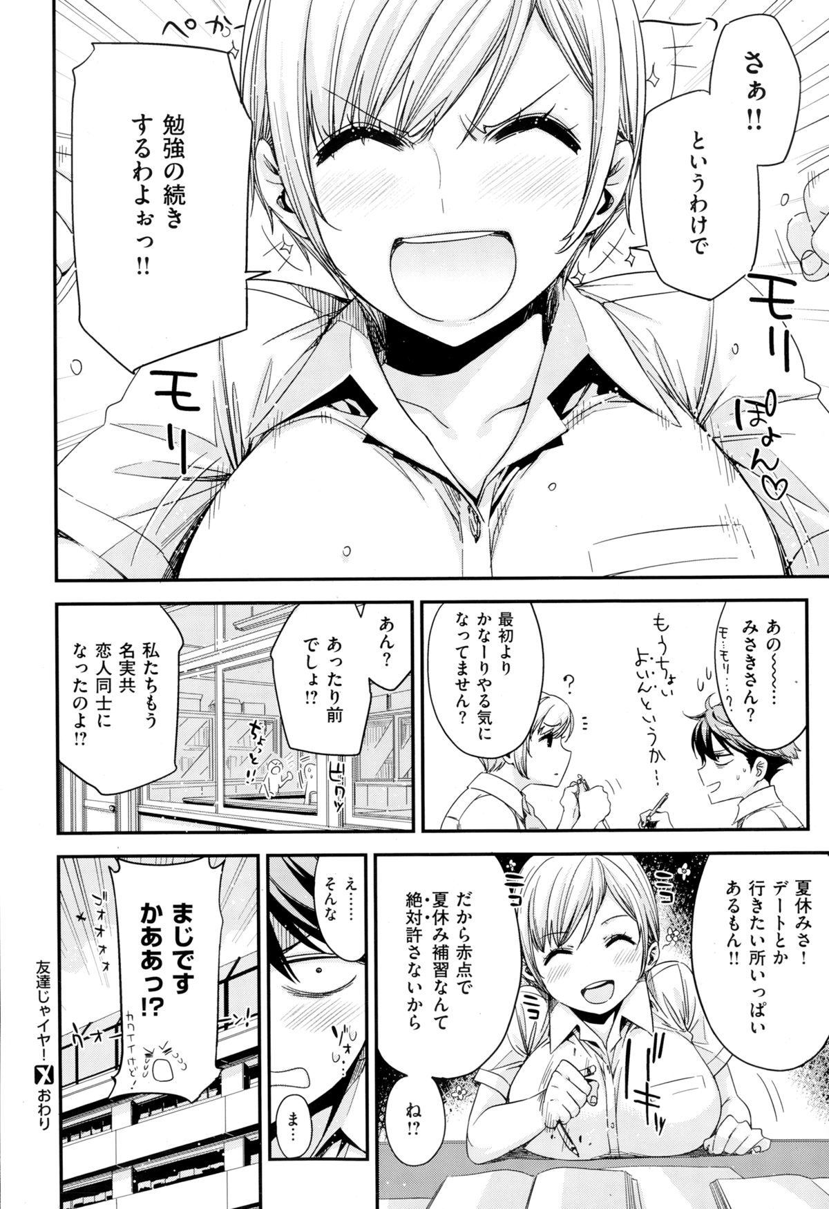 COMIC X-EROS（ゼロス） ＃24 COMIC快楽天 2014年12月号増刊
