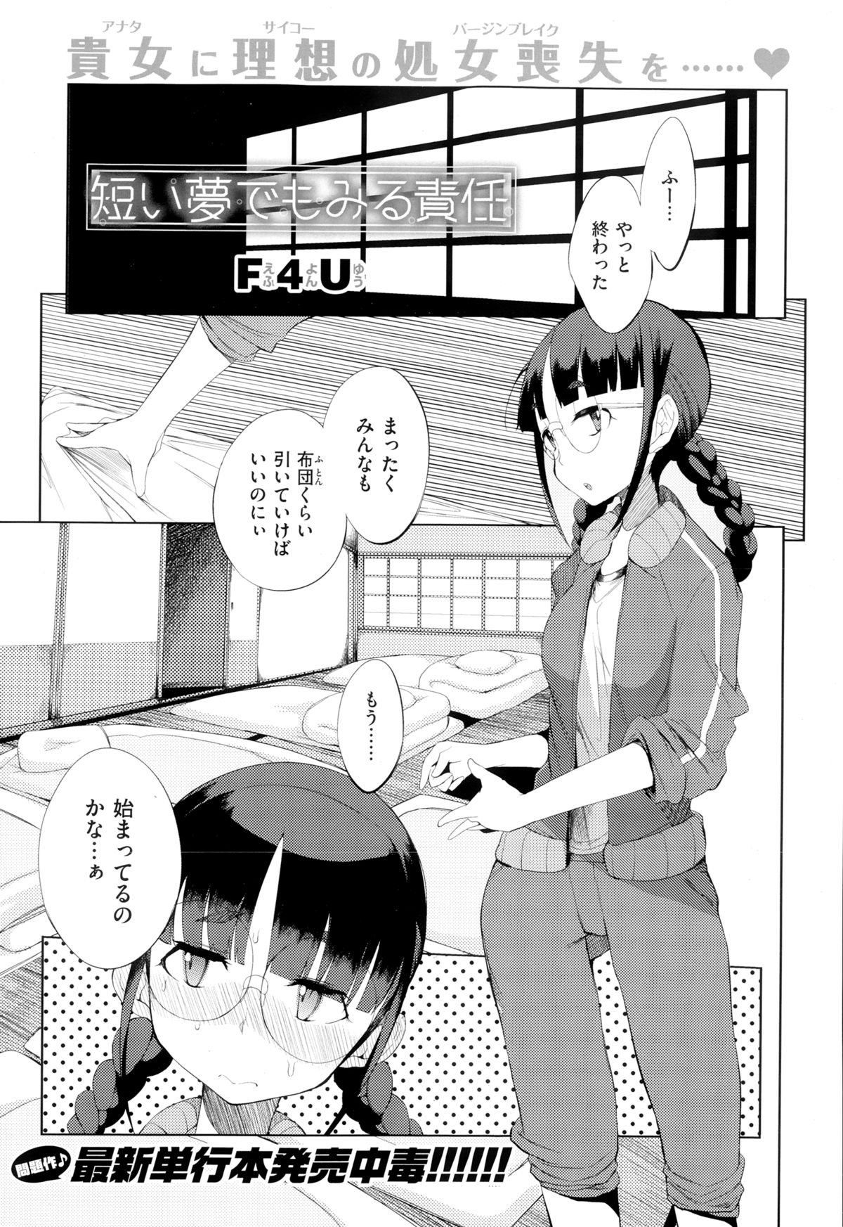 COMIC X-EROS（ゼロス） ＃24 COMIC快楽天 2014年12月号増刊