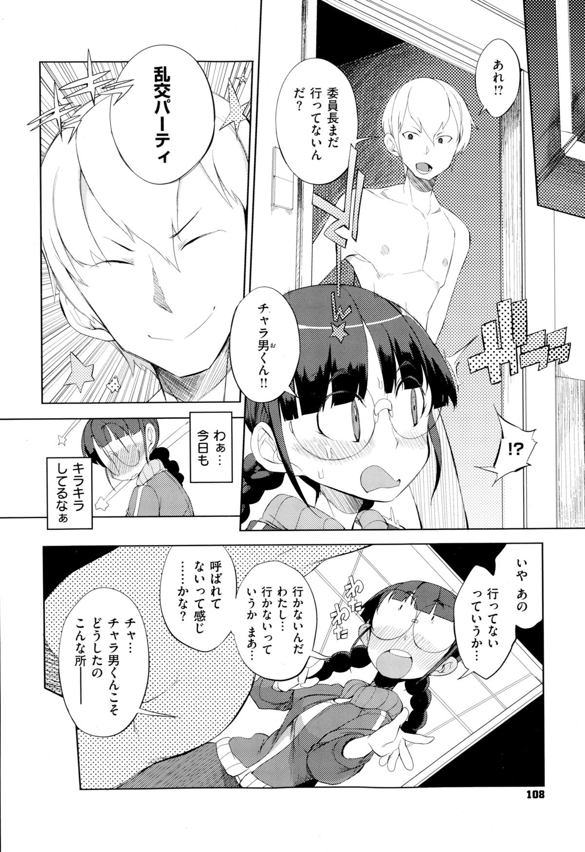 COMIC X-EROS（ゼロス） ＃24 COMIC快楽天 2014年12月号増刊
