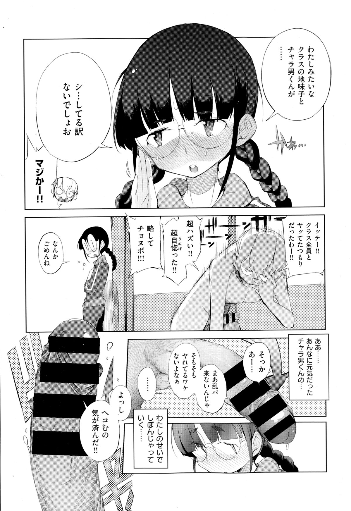 COMIC X-EROS（ゼロス） ＃24 COMIC快楽天 2014年12月号増刊