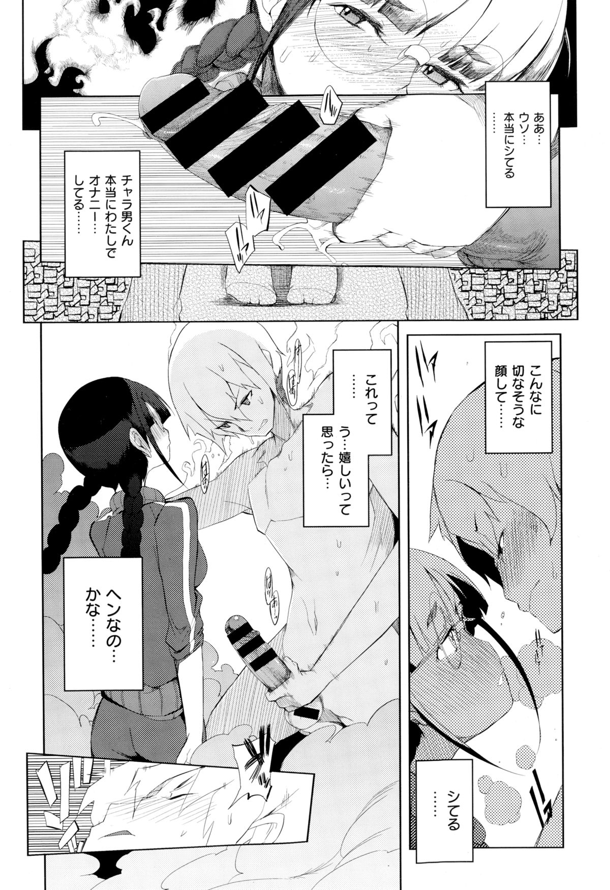 COMIC X-EROS（ゼロス） ＃24 COMIC快楽天 2014年12月号増刊