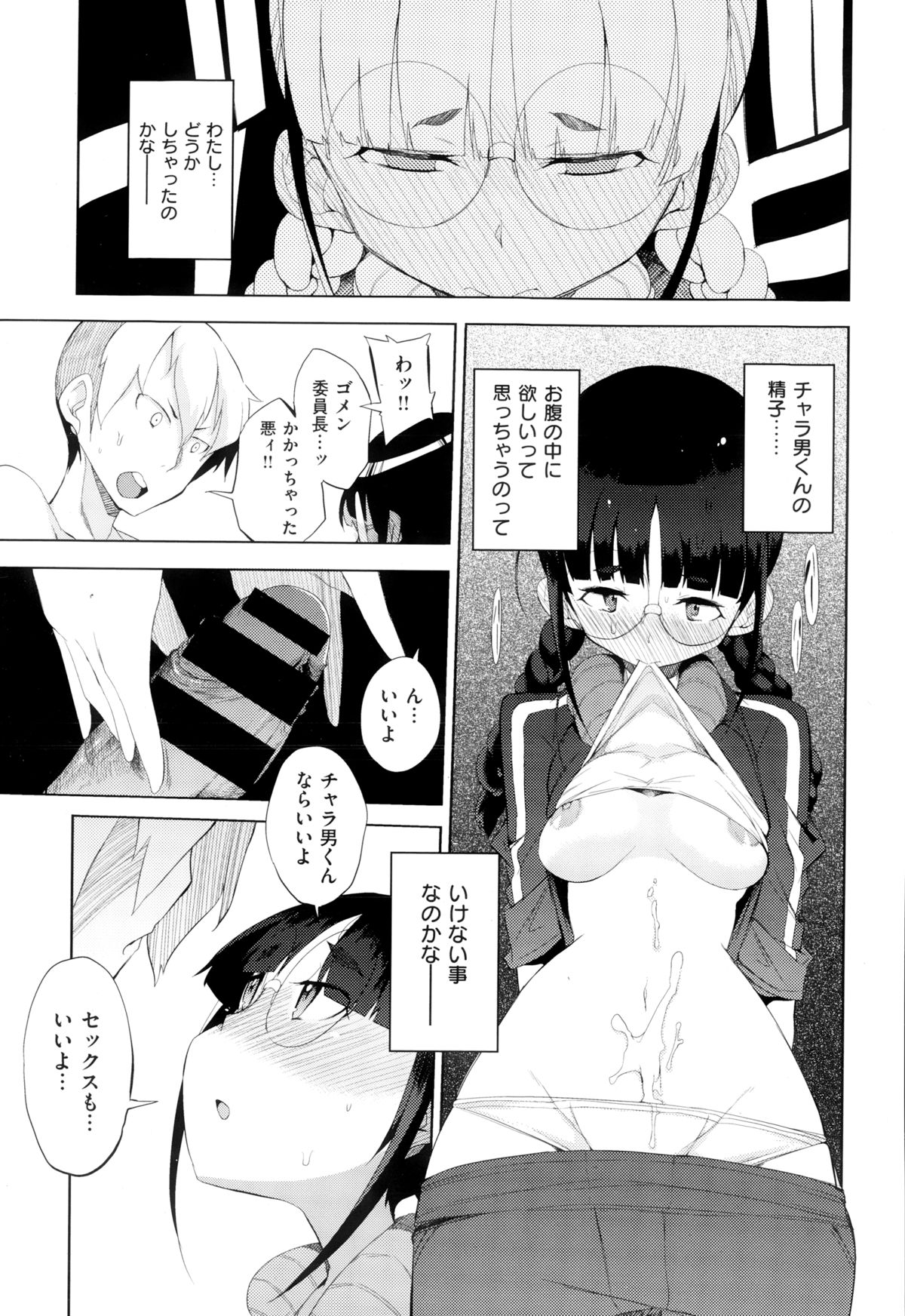 COMIC X-EROS（ゼロス） ＃24 COMIC快楽天 2014年12月号増刊