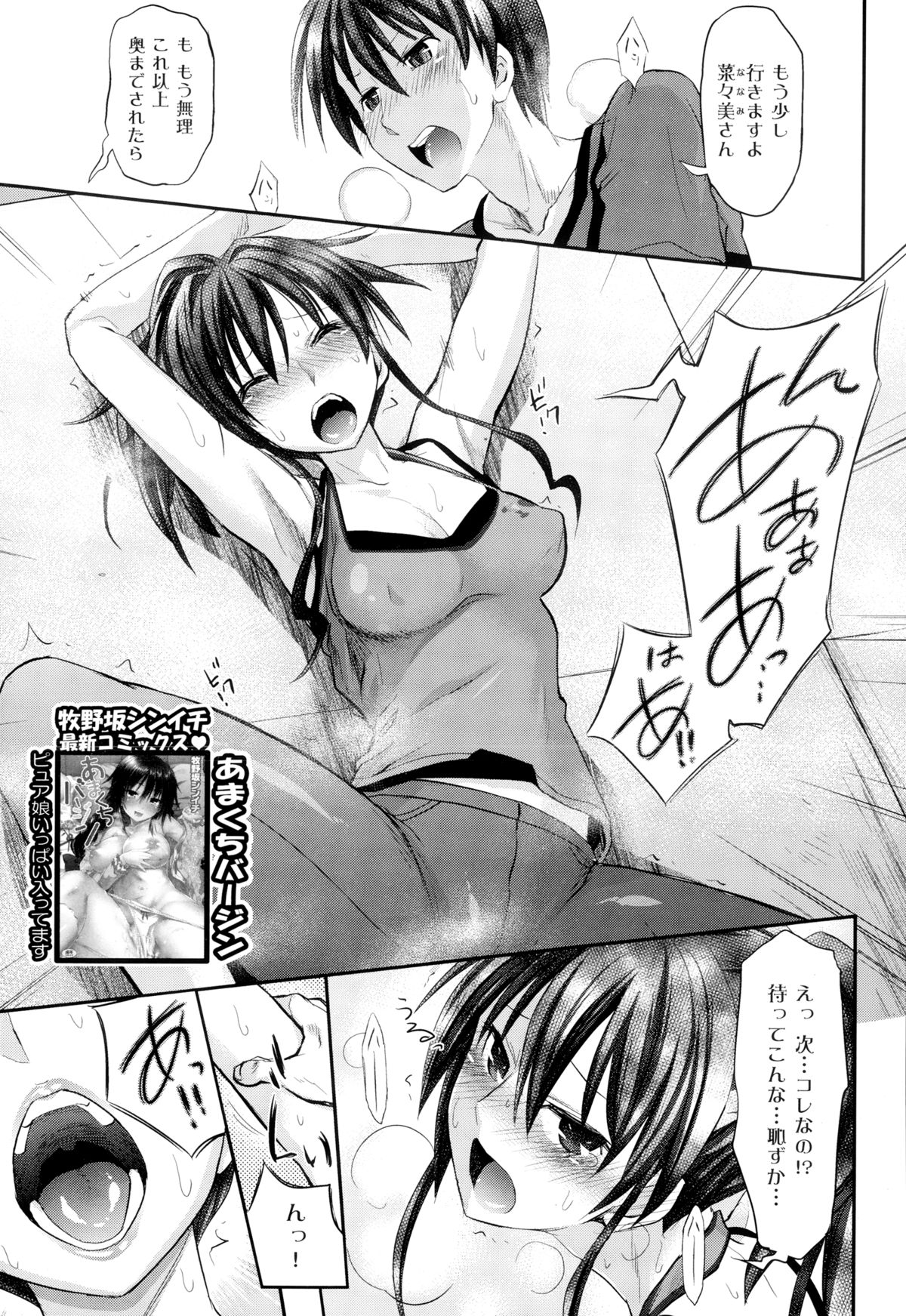 COMIC X-EROS（ゼロス） ＃24 COMIC快楽天 2014年12月号増刊