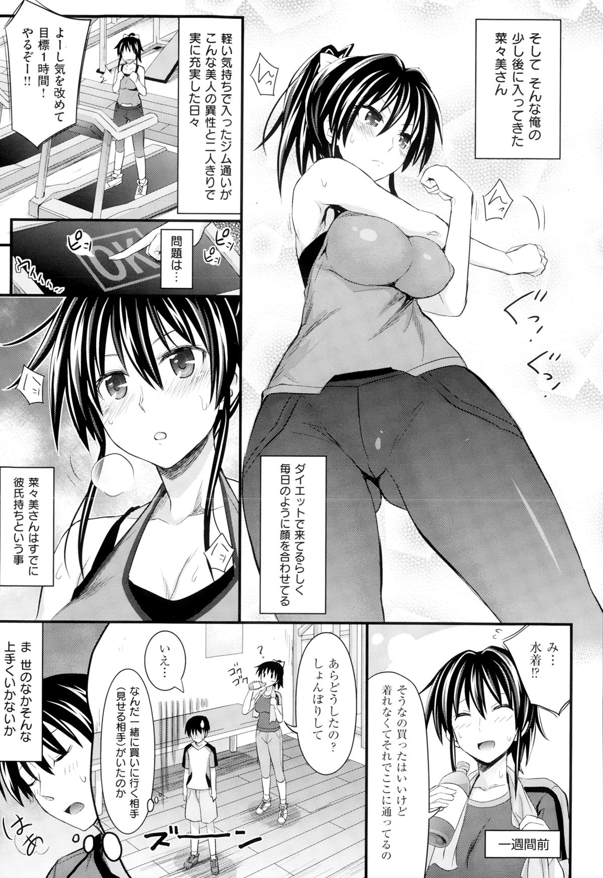 COMIC X-EROS（ゼロス） ＃24 COMIC快楽天 2014年12月号増刊