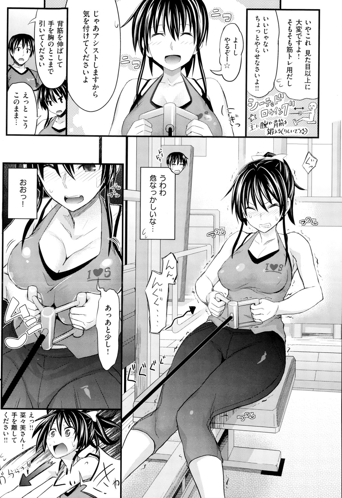 COMIC X-EROS（ゼロス） ＃24 COMIC快楽天 2014年12月号増刊