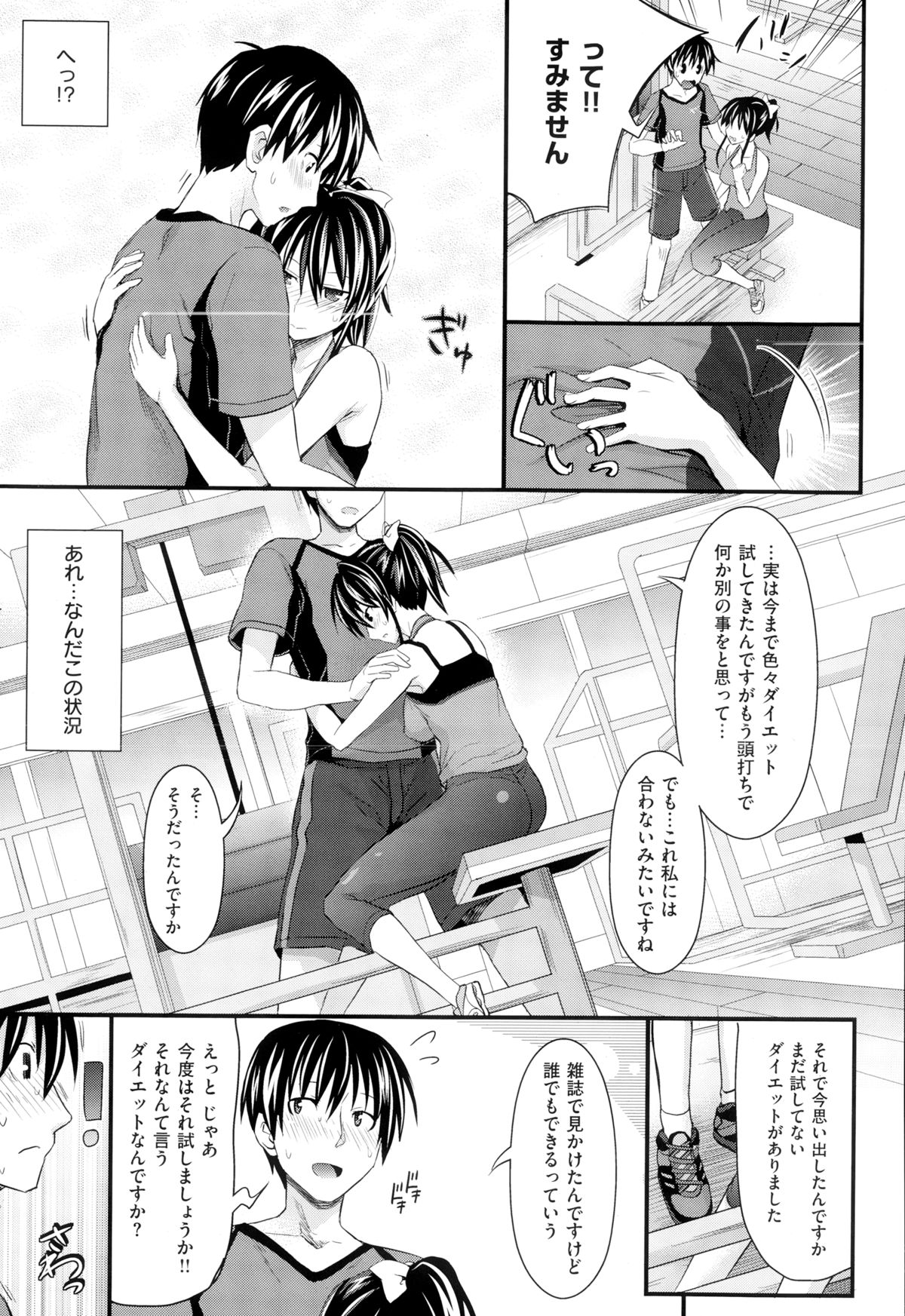 COMIC X-EROS（ゼロス） ＃24 COMIC快楽天 2014年12月号増刊