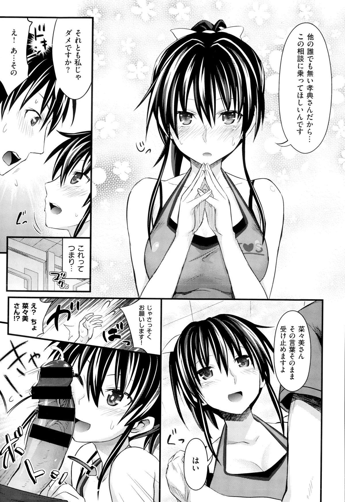 COMIC X-EROS（ゼロス） ＃24 COMIC快楽天 2014年12月号増刊